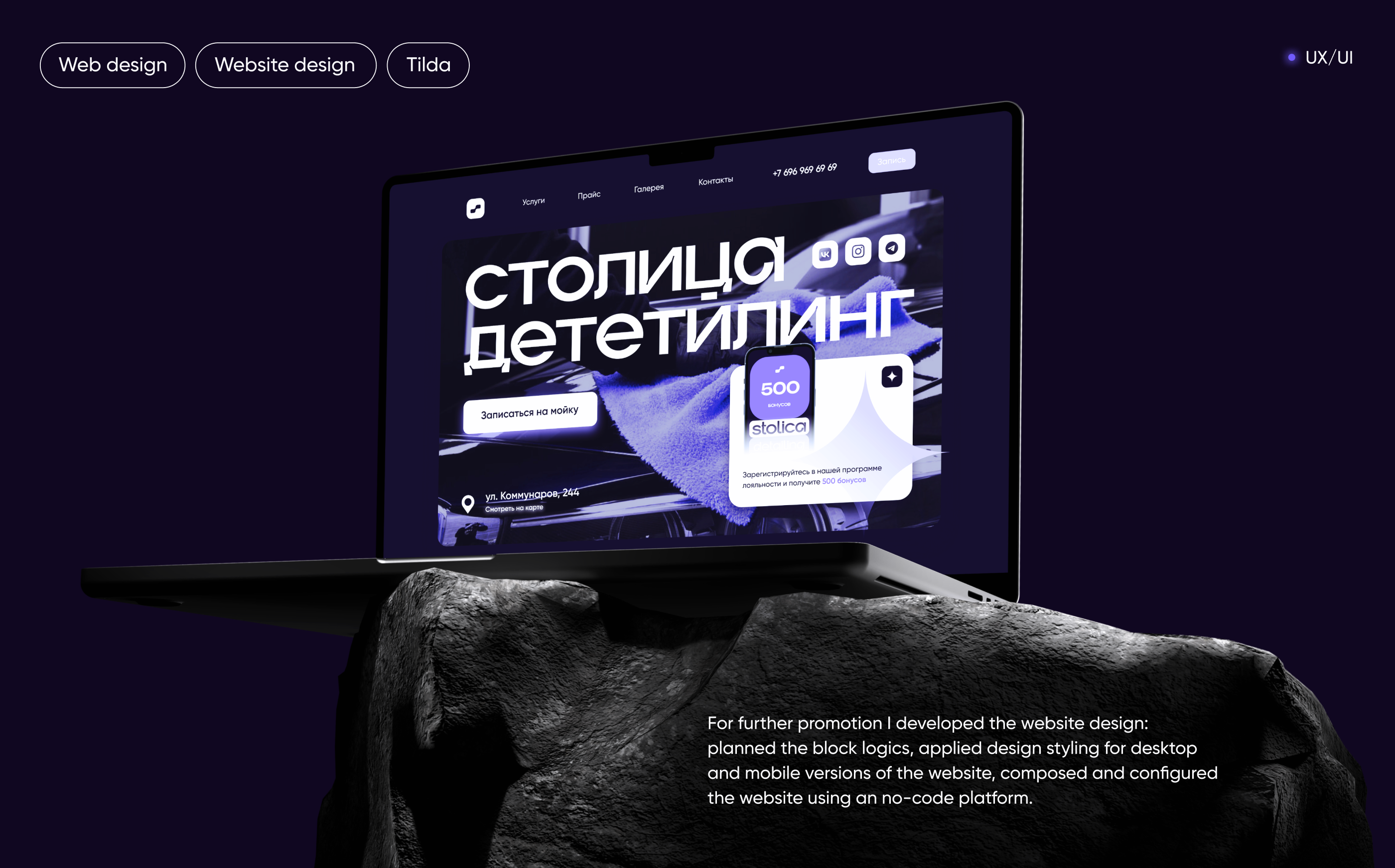 Stolica Detailing — Изображение №11 — Брендинг на Dprofile