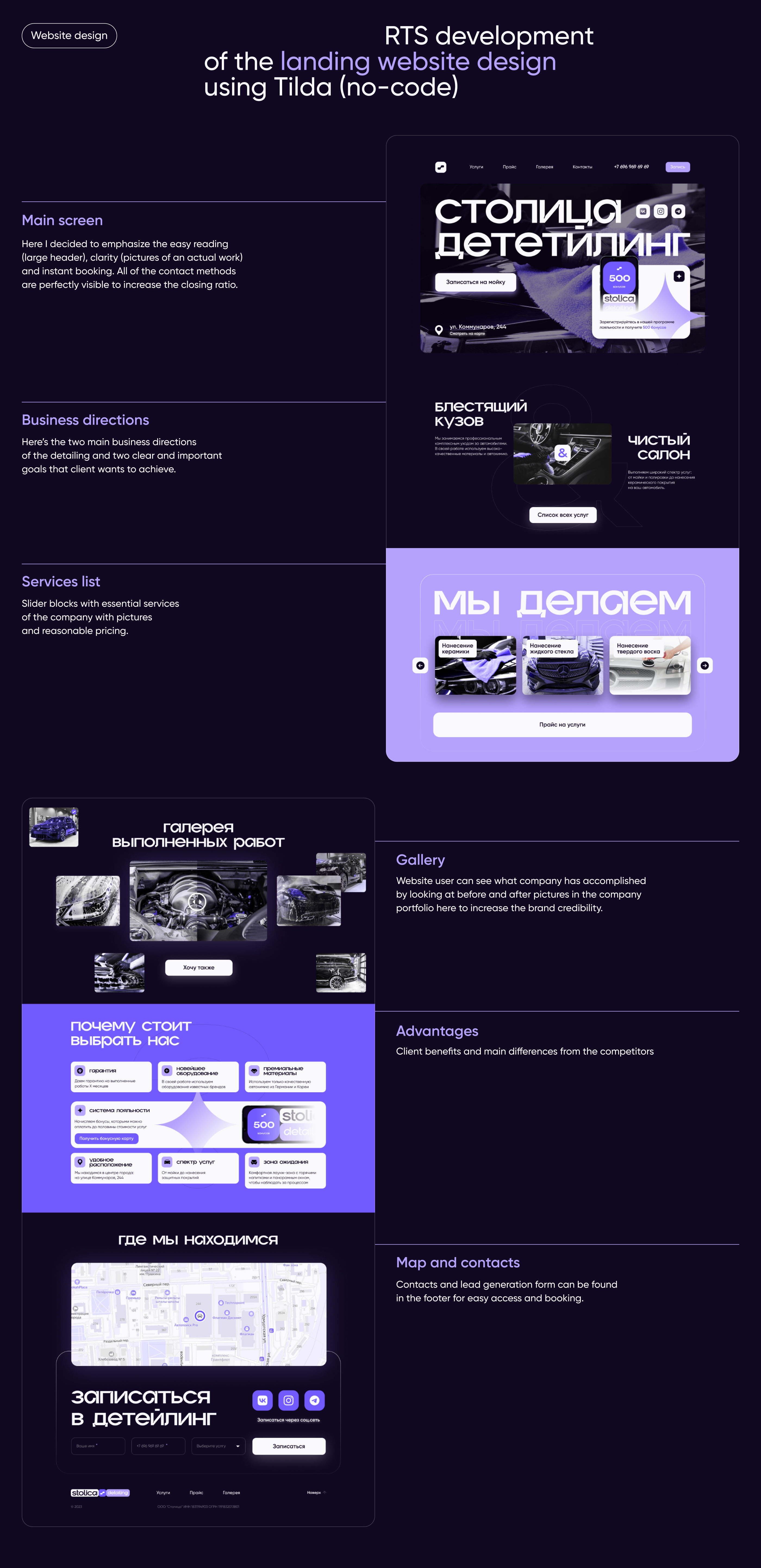 Stolica Detailing — Изображение №12 — Брендинг на Dprofile