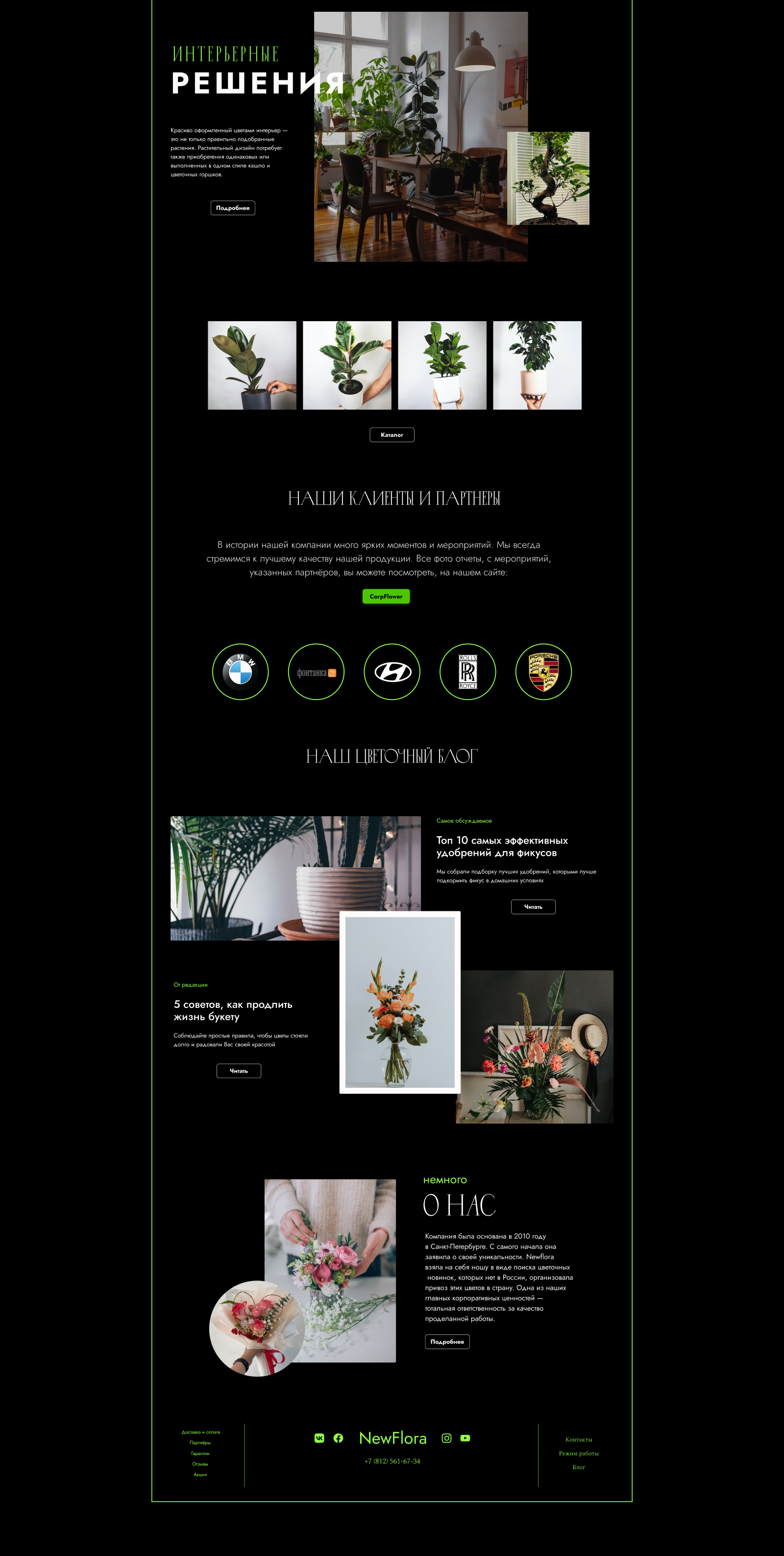 Магазин цветов "NewFlora" — Изображение №3 — Интерфейсы на Dprofile