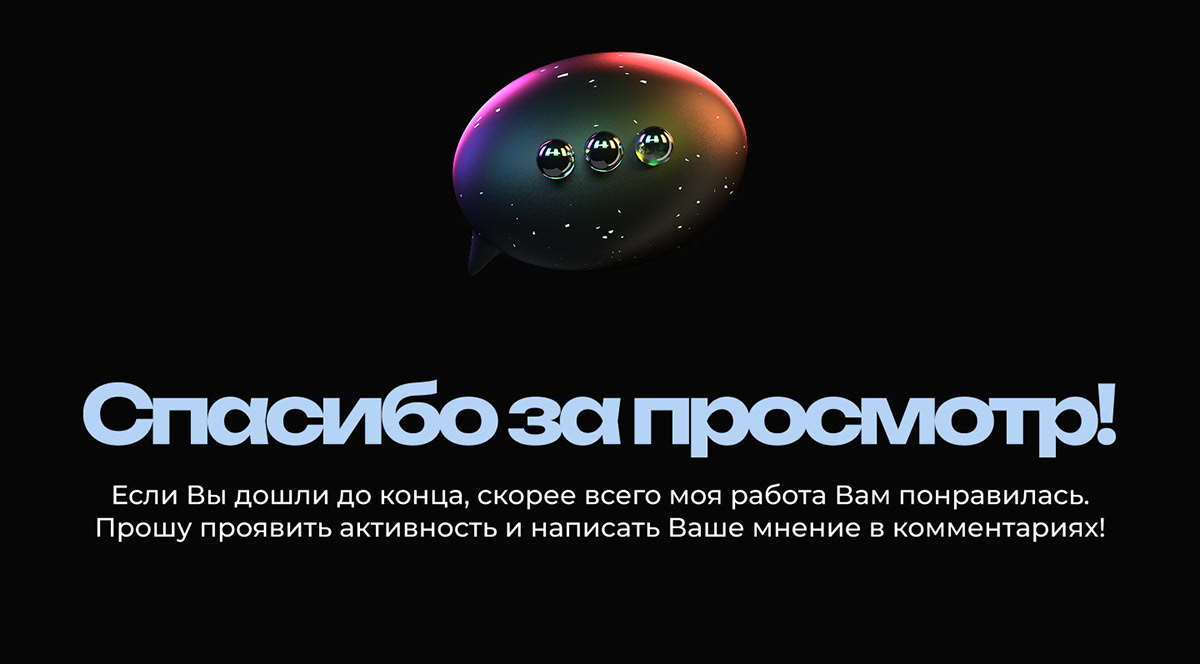 Landing page | Branding | UX/UI design - marketing — Изображение №5 — Интерфейсы, Брендинг на Dprofile