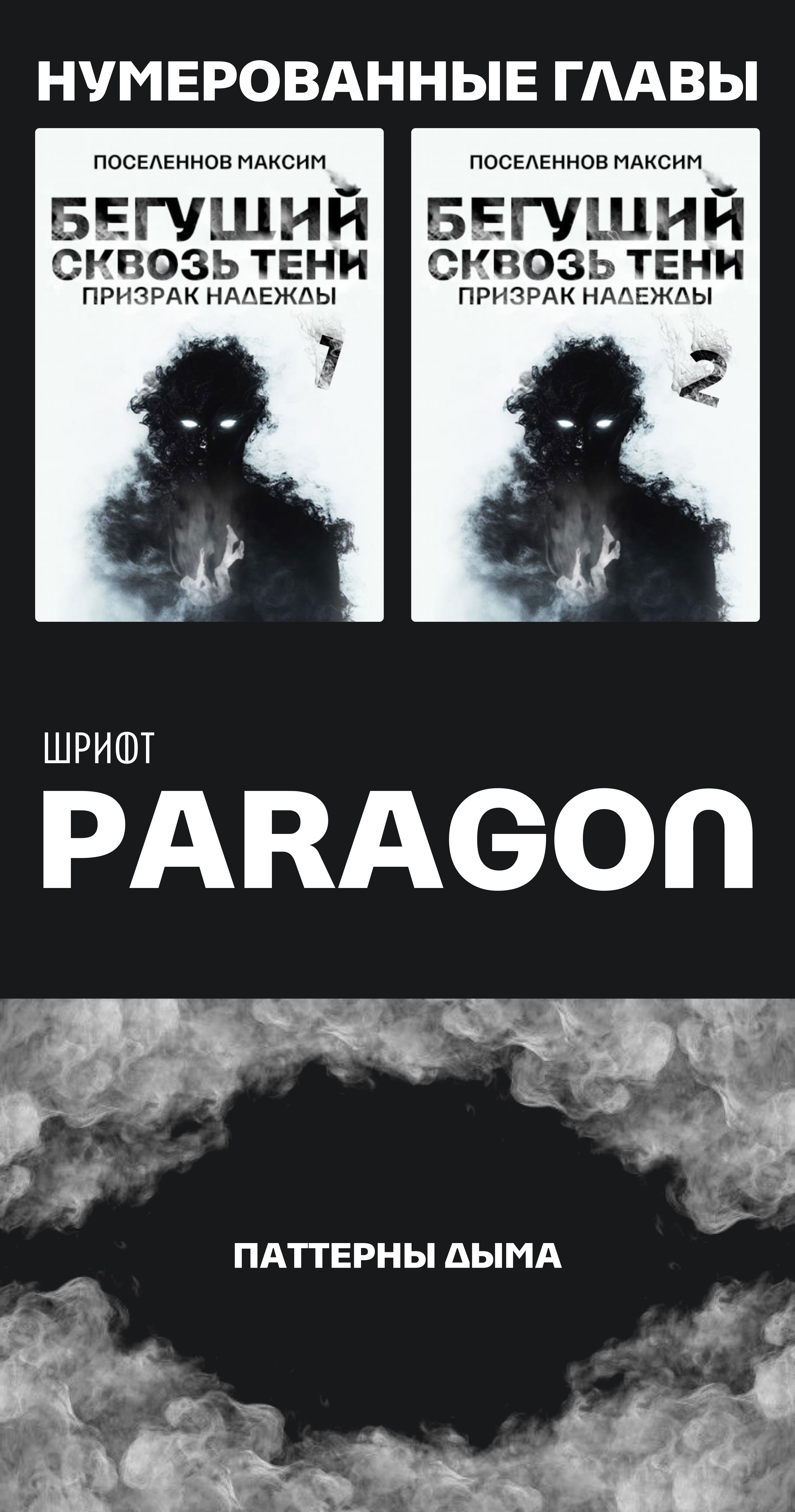Дизайн обложки книги | Graphic design - book cover — Изображение №3 — Графика на Dprofile