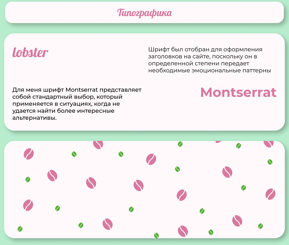 Landing page | Branding | Lemo coffee | cafe — Изображение №7 — Интерфейсы, Брендинг на Dprofile