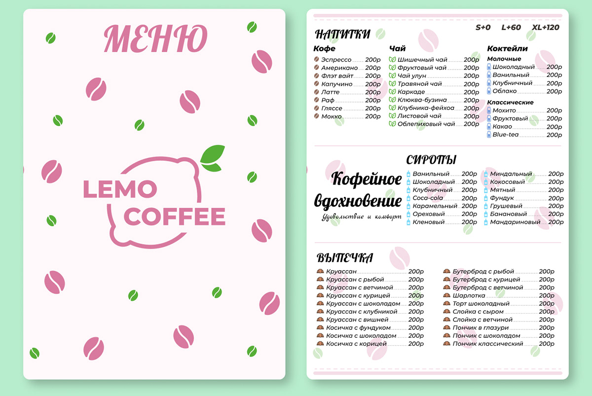 Landing page | Branding | Lemo coffee | cafe — Изображение №8 — Интерфейсы, Брендинг на Dprofile