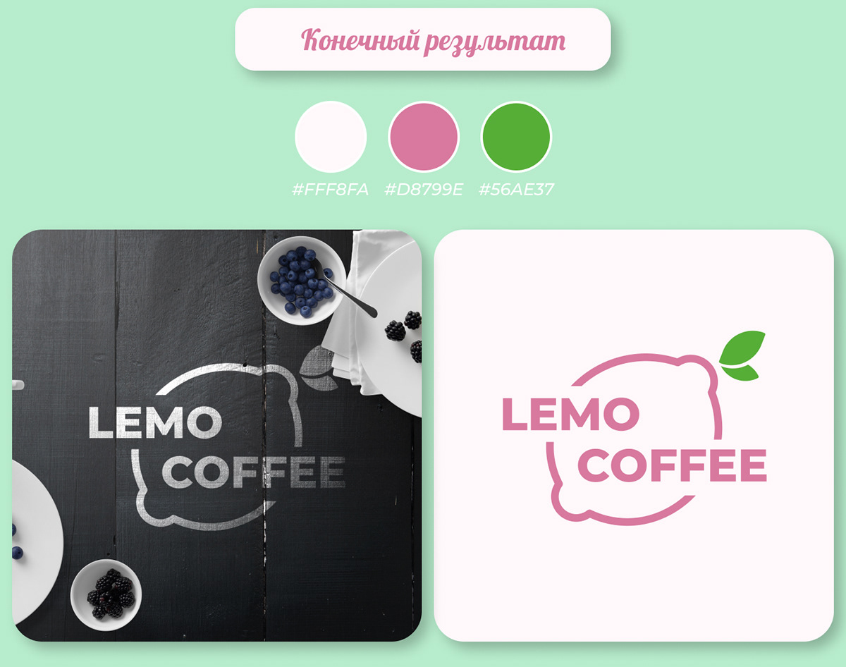 Landing page | Branding | Lemo coffee | cafe — Изображение №6 — Интерфейсы, Брендинг на Dprofile