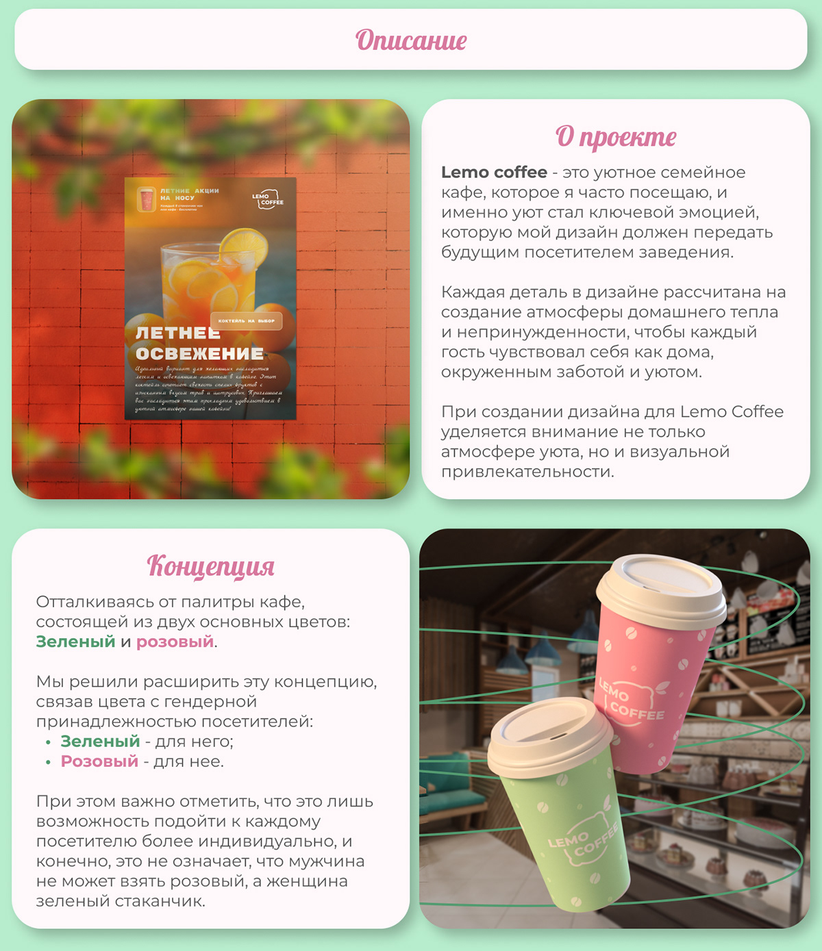Landing page | Branding | Lemo coffee | cafe — Изображение №3 — Интерфейсы, Брендинг на Dprofile