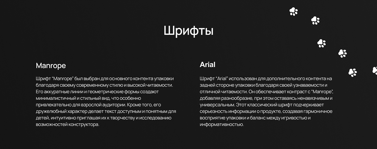 QBRIX - Дизайн упаковки 3D конструктора “Три котика” — Изображение №4 — Брендинг, 3D на Dprofile