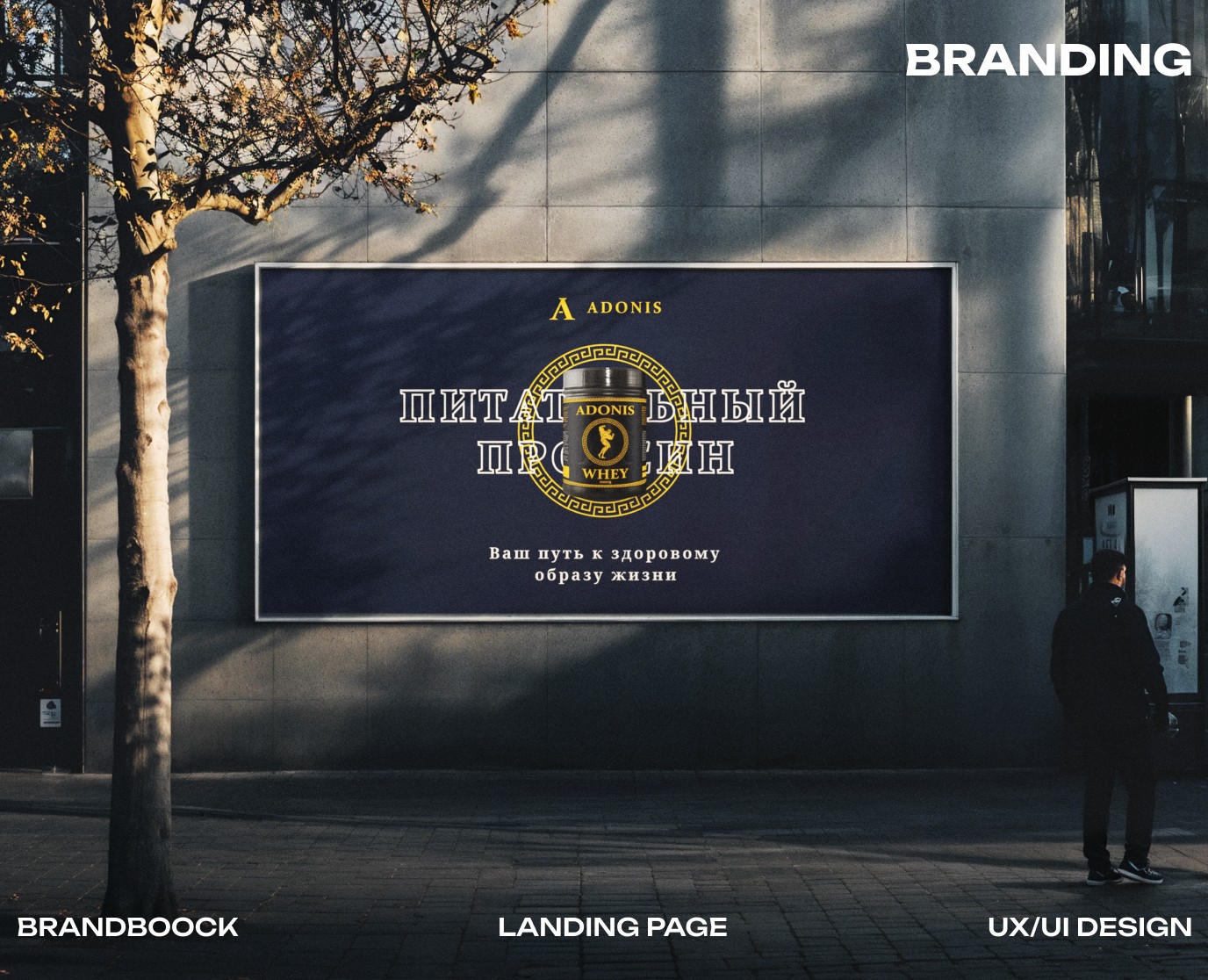Landing page | Branding | Brand book - protein — Интерфейсы, Брендинг на Dprofile