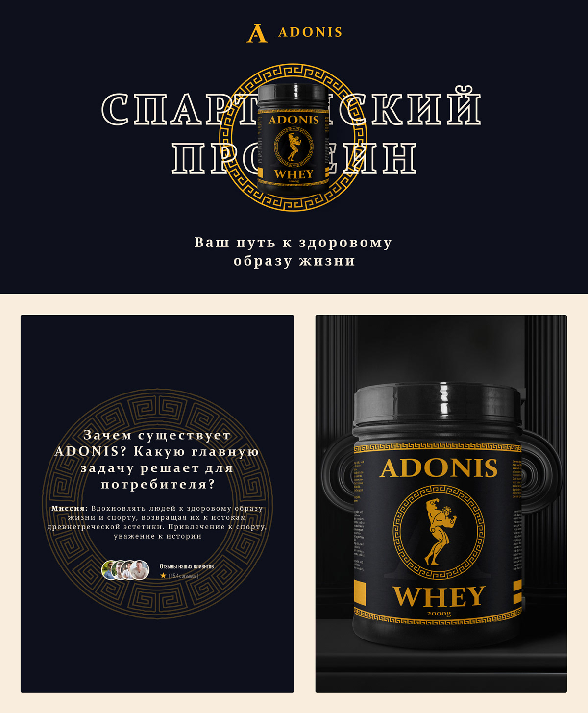 Landing page | Branding | Brand book - protein — Изображение №2 — Интерфейсы, Брендинг на Dprofile