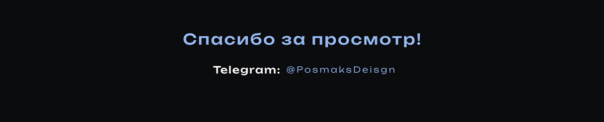 Кейс - Грани Рейва | Landing page ux/ui design — Изображение №8 — Интерфейсы на Dprofile