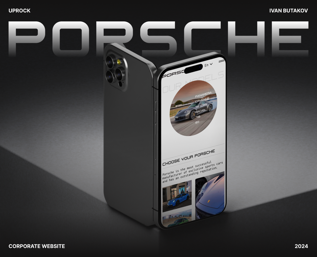 PORSCHE | Corporate website — Интерфейсы, Брендинг на Dprofile