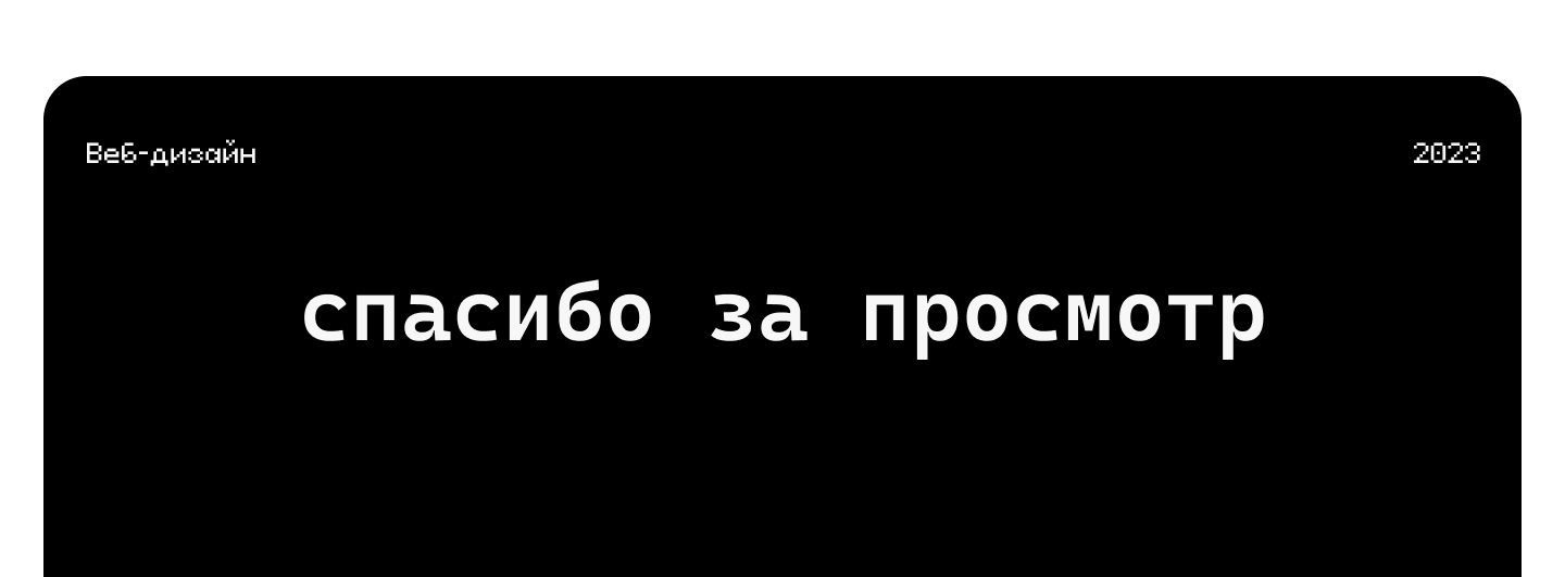 Сайт-визитка для ИТ-компании — Изображение №6 — Интерфейсы на Dprofile