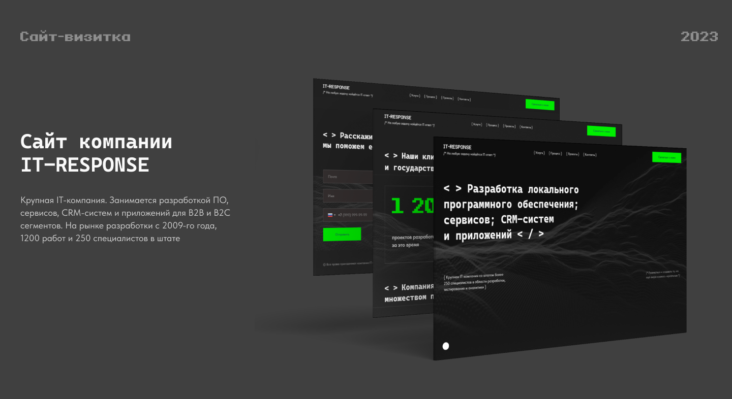 Сайт-визитка для ИТ-компании — Изображение №1 — Интерфейсы на Dprofile