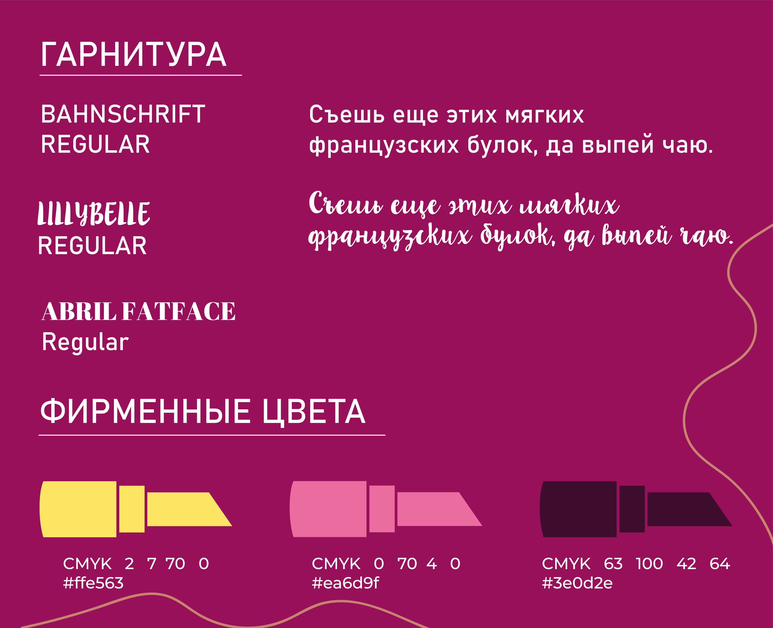 Разработка многостраничного издания "MAKEUP" — Изображение №3 — Иллюстрация, Маркетинг на Dprofile