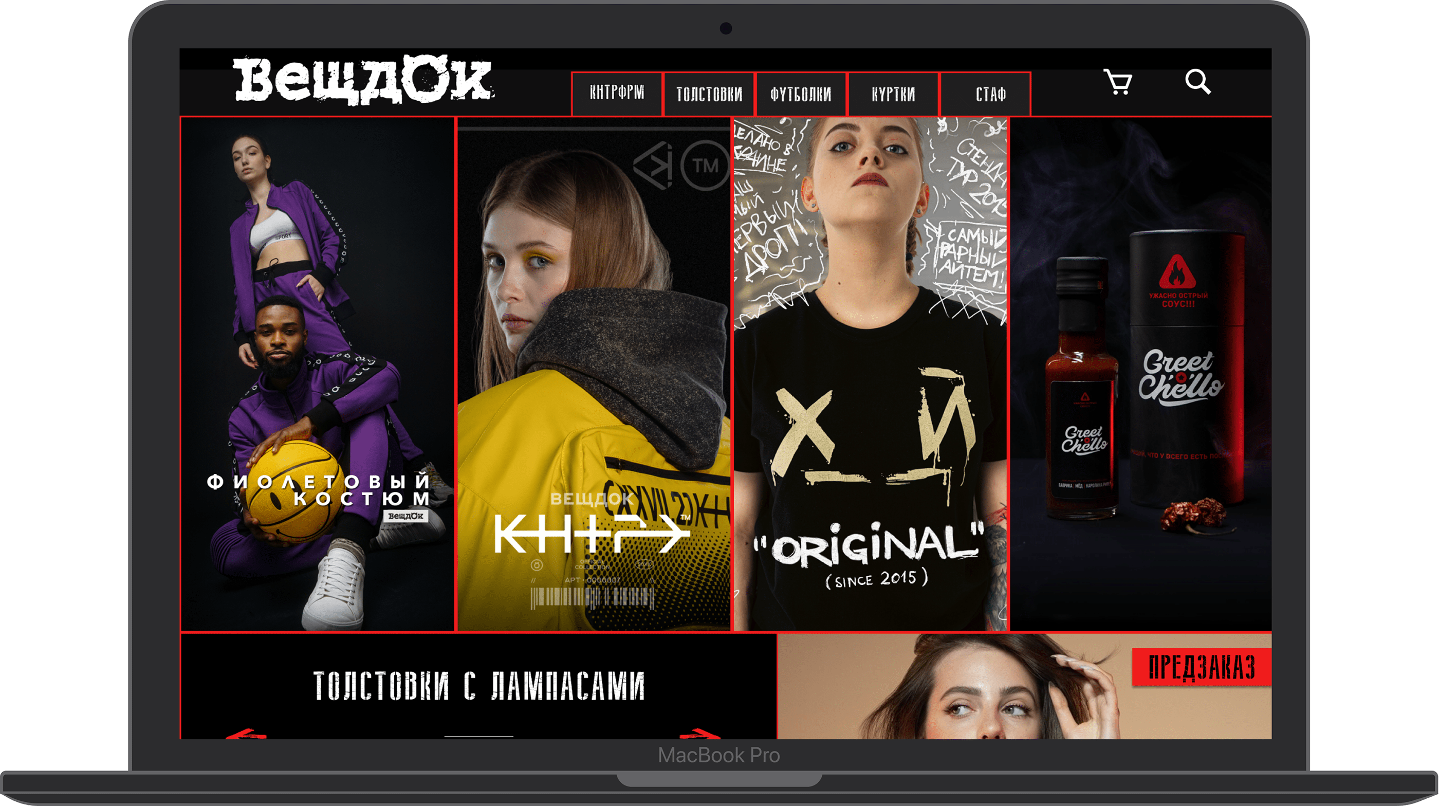 Разработка дизайна главной страницы  интернет-магазина — Изображение №1 — Маркетинг, Интерфейсы на Dprofile