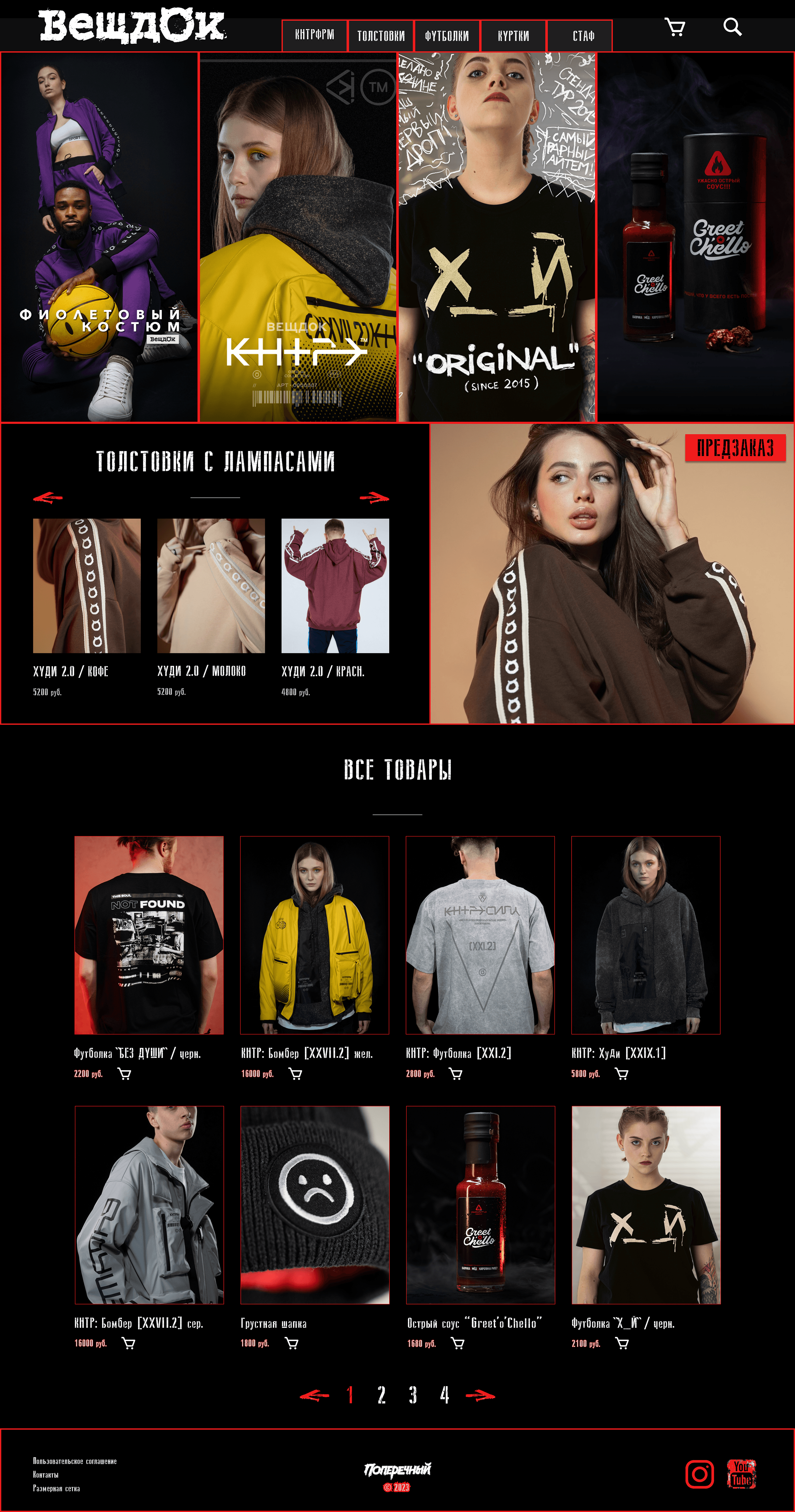 Разработка дизайна главной страницы  интернет-магазина — Изображение №4 — Маркетинг, Интерфейсы на Dprofile