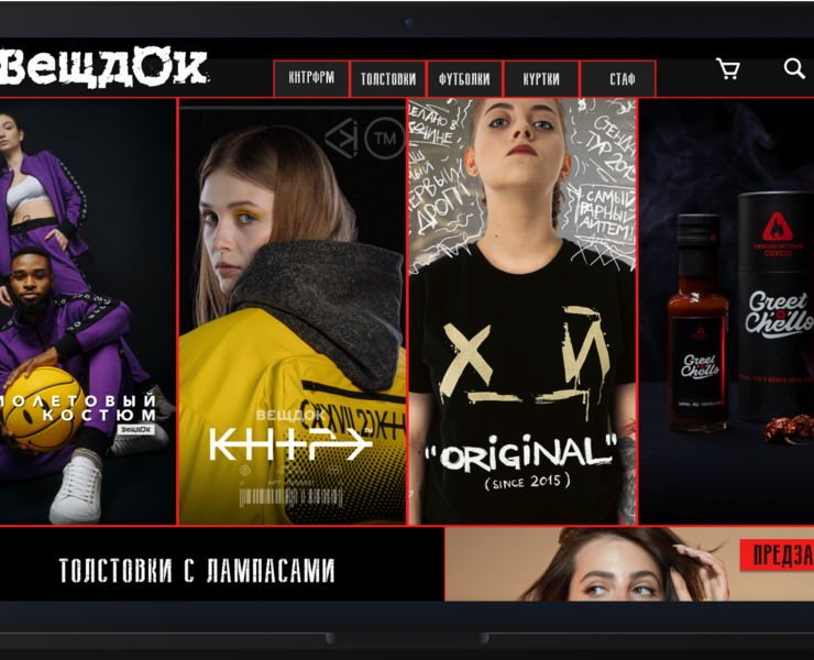 Разработка дизайна главной страницы  интернет-магазина — Интерфейсы, Маркетинг на Dprofile