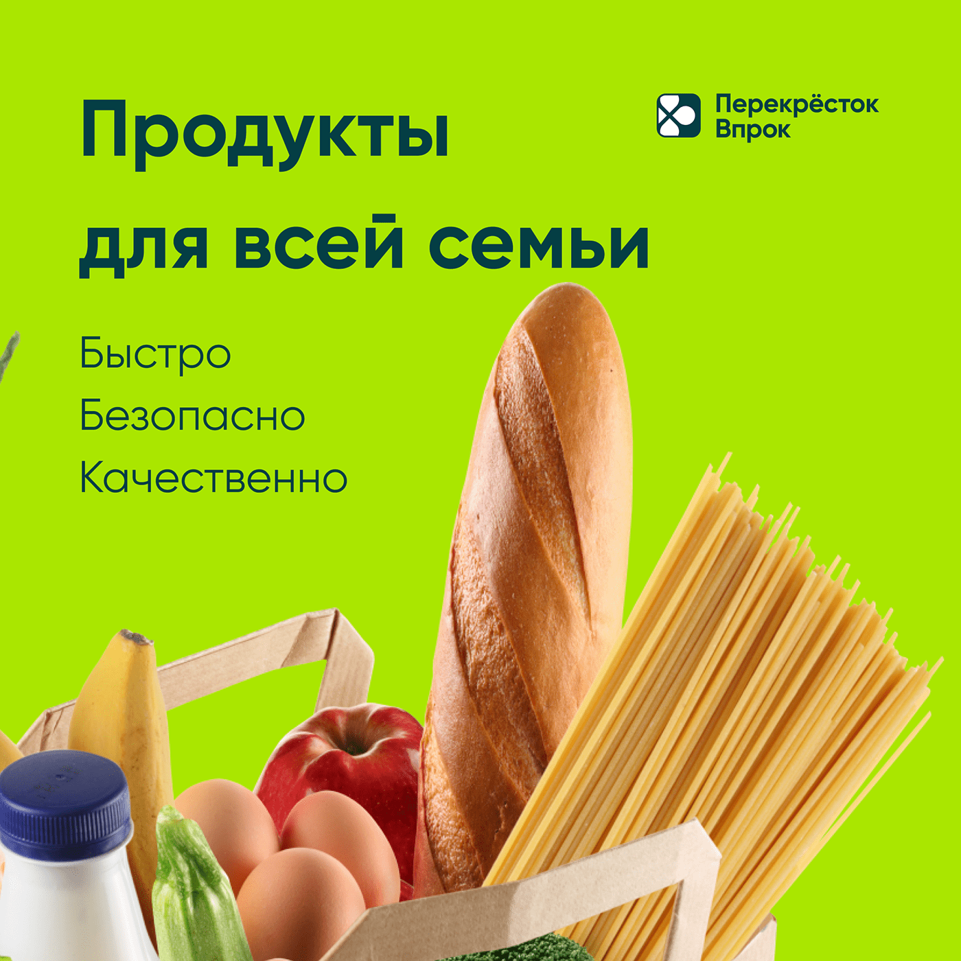 Разработка баннеров для службы доставки — Изображение №5 — Маркетинг, Интерфейсы на Dprofile