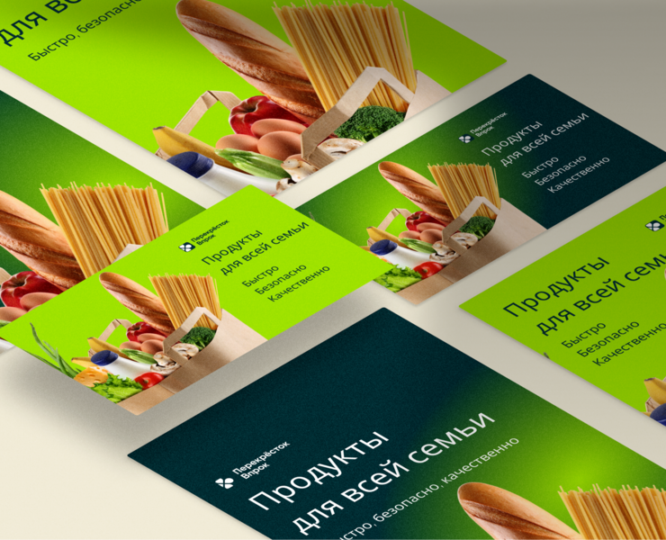 Разработка баннеров для службы доставки — Интерфейсы, Маркетинг на Dprofile