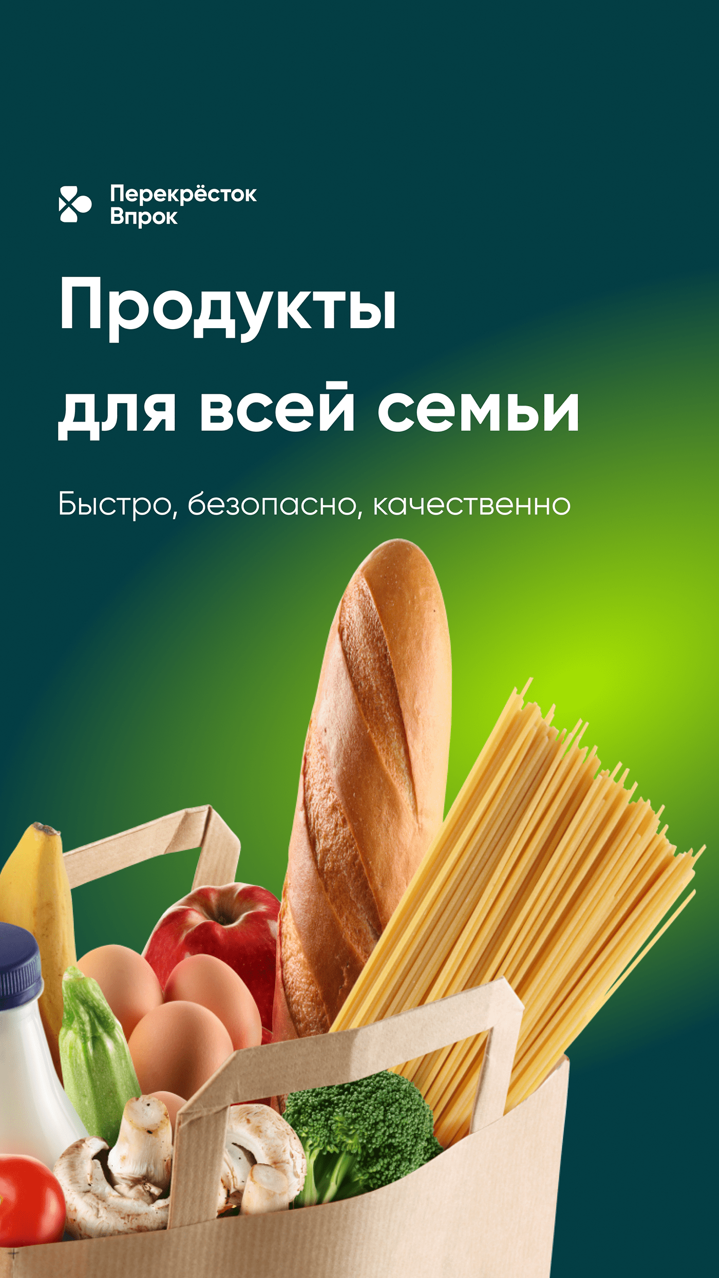 Разработка баннеров для службы доставки — Изображение №4 — Маркетинг, Интерфейсы на Dprofile