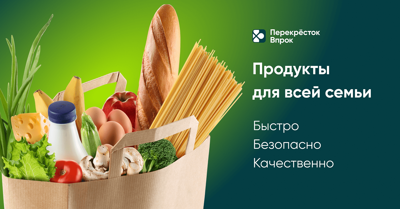 Разработка баннеров для службы доставки — Изображение №2 — Маркетинг, Интерфейсы на Dprofile