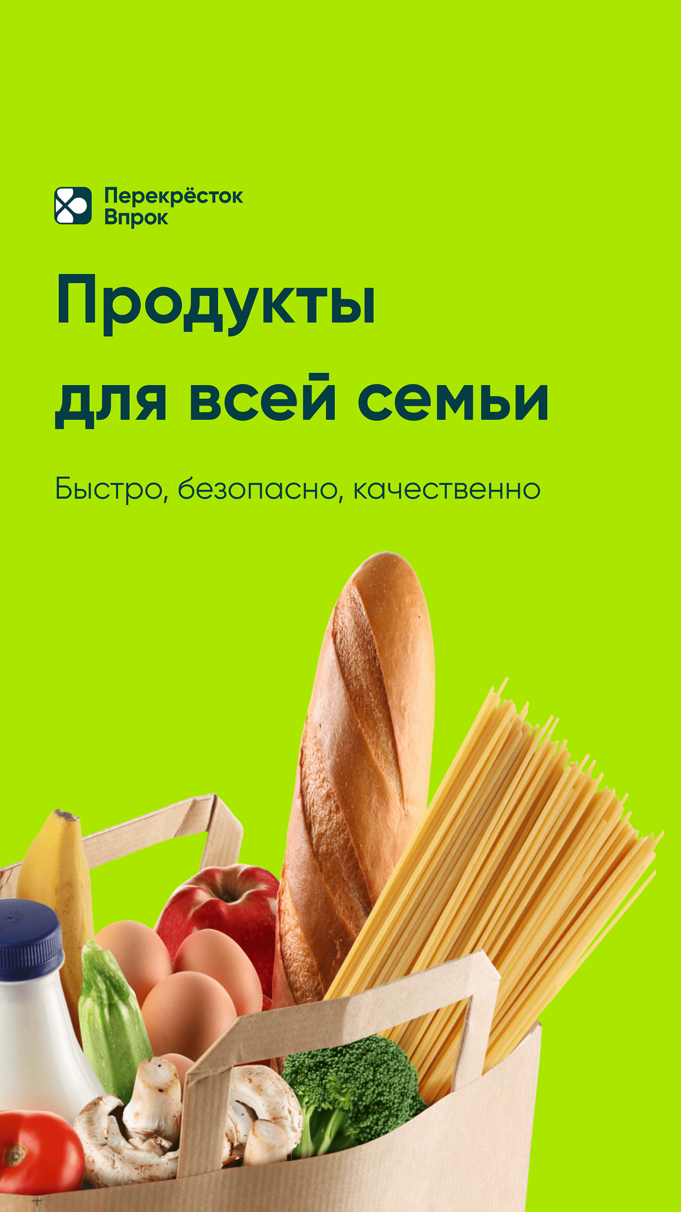 Разработка баннеров для службы доставки — Изображение №3 — Маркетинг, Интерфейсы на Dprofile