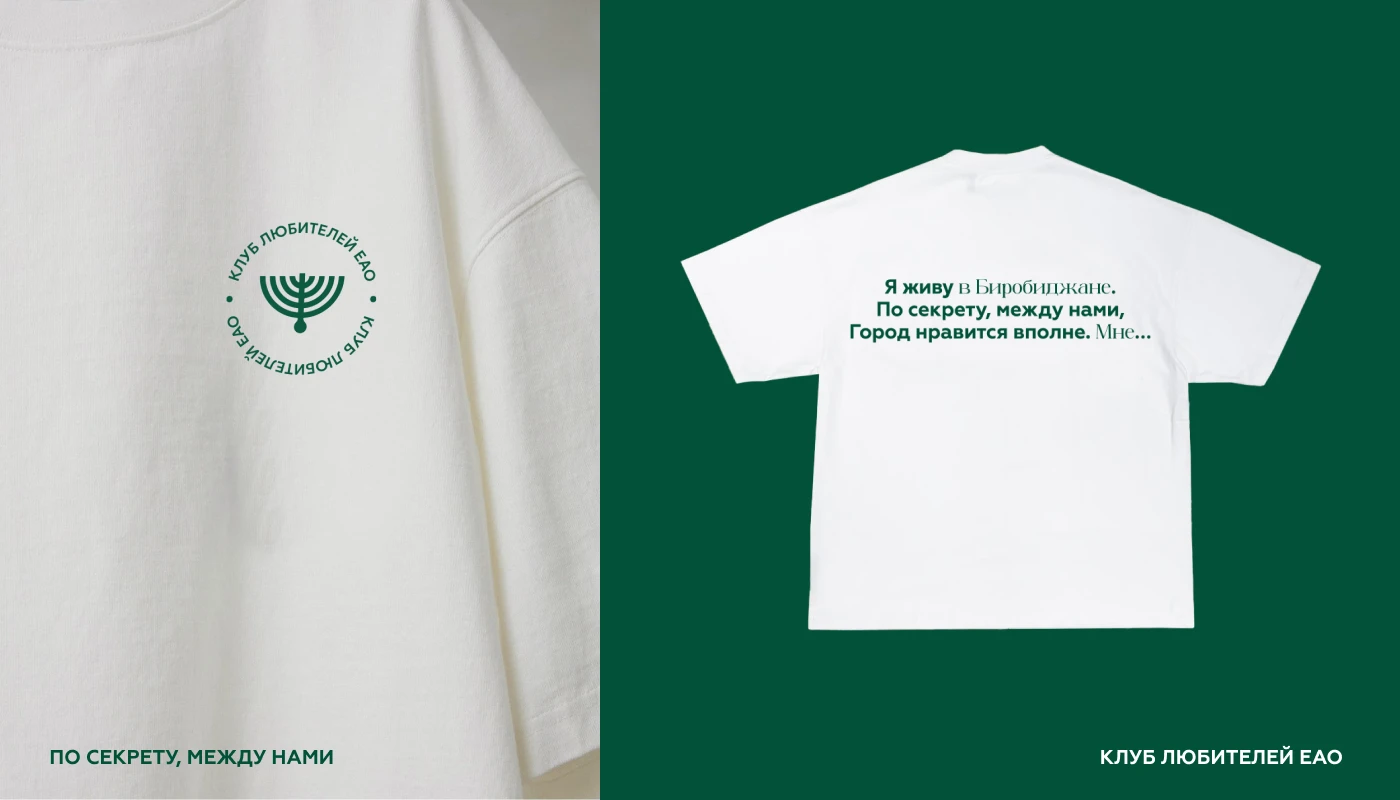 КЛУБ ЛЮБИТЕЛЕЙ ЕАО — Изображение №2 — Брендинг на Dprofile