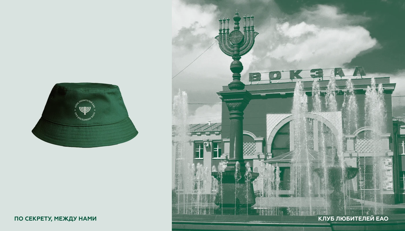 КЛУБ ЛЮБИТЕЛЕЙ ЕАО — Изображение №6 — Брендинг на Dprofile