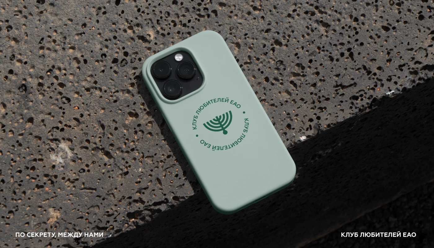 КЛУБ ЛЮБИТЕЛЕЙ ЕАО — Изображение №5 — Брендинг на Dprofile