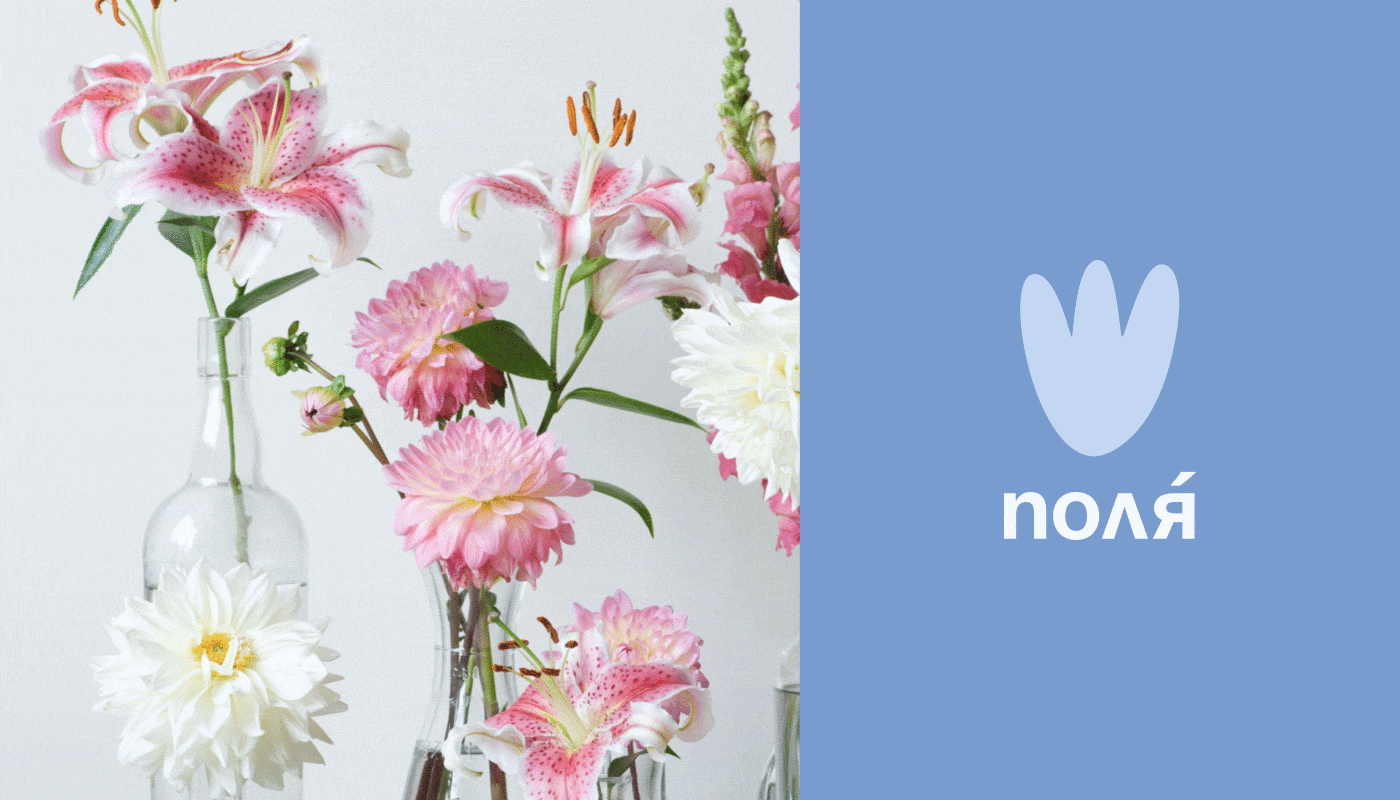 поля — Изображение №1 — Брендинг, Графика на Dprofile