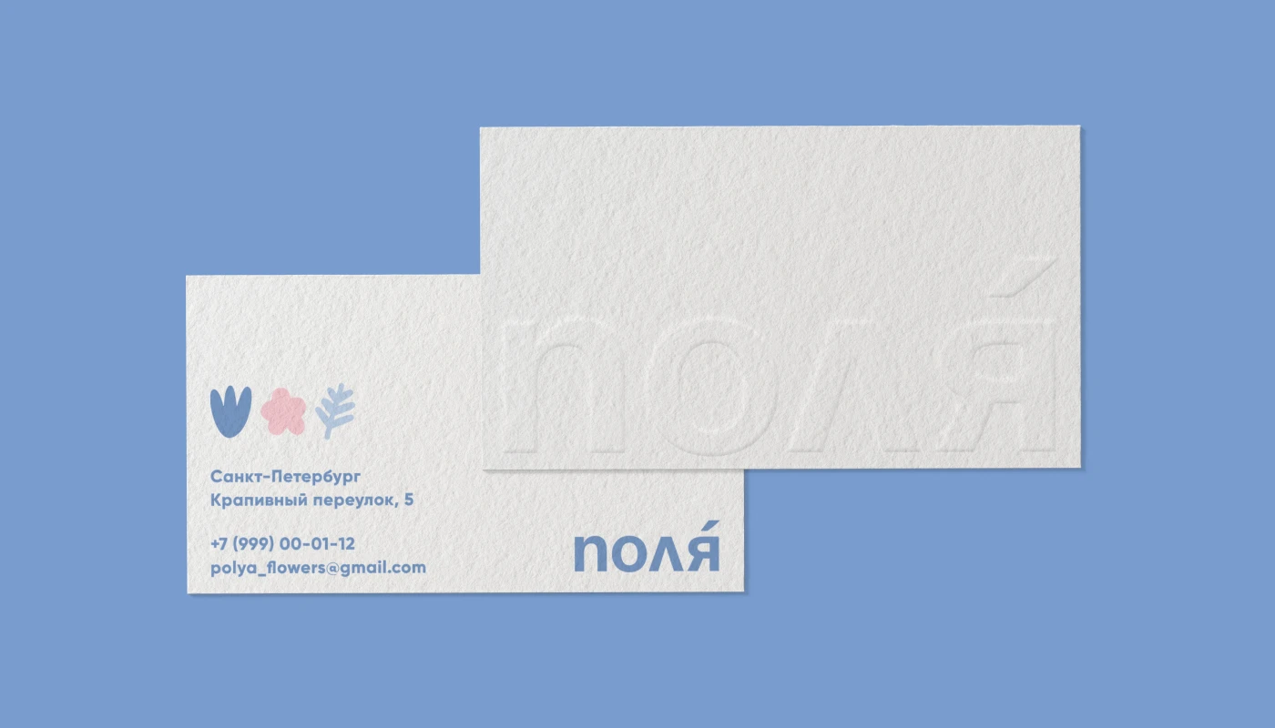 поля — Изображение №4 — Брендинг, Графика на Dprofile