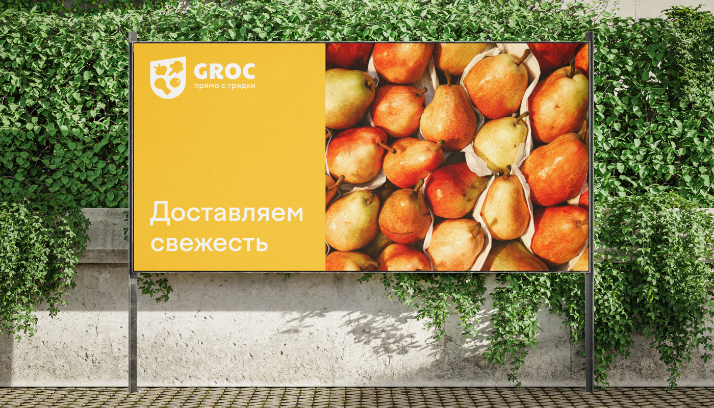 Агрохолдинг GROC — Изображение №4 — Брендинг на Dprofile