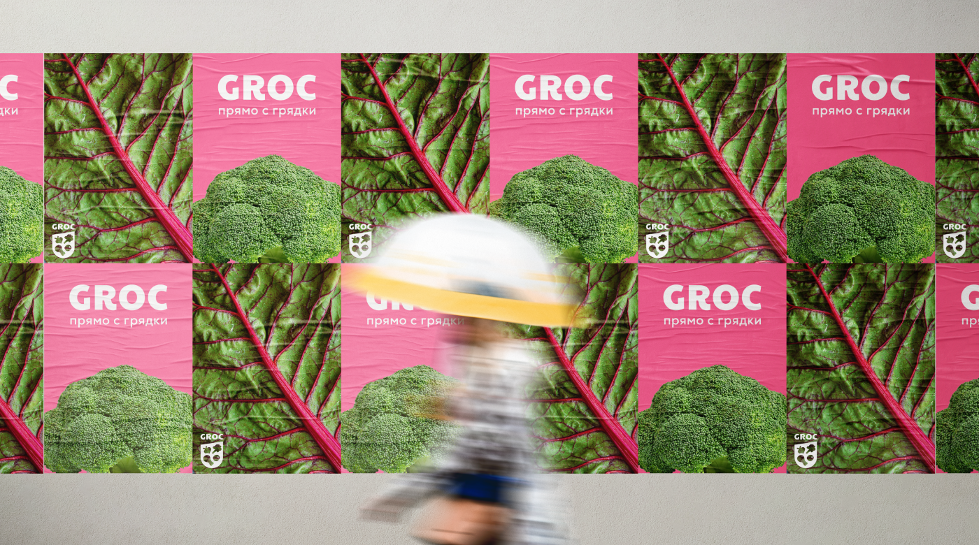 Агрохолдинг GROC — Изображение №1 — Брендинг на Dprofile