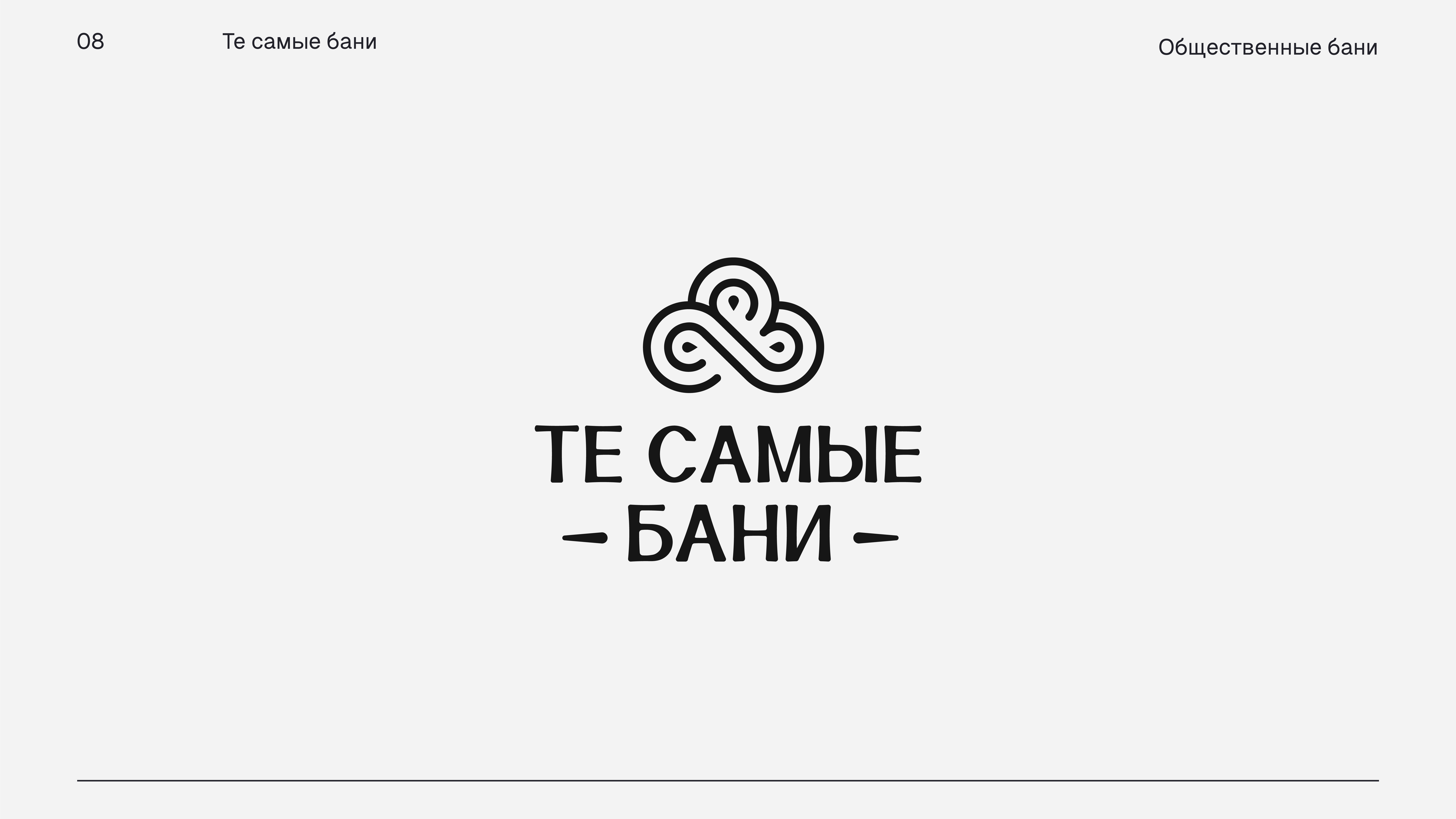 Logofolio 2024 — Изображение №9 — Брендинг, Графика на Dprofile