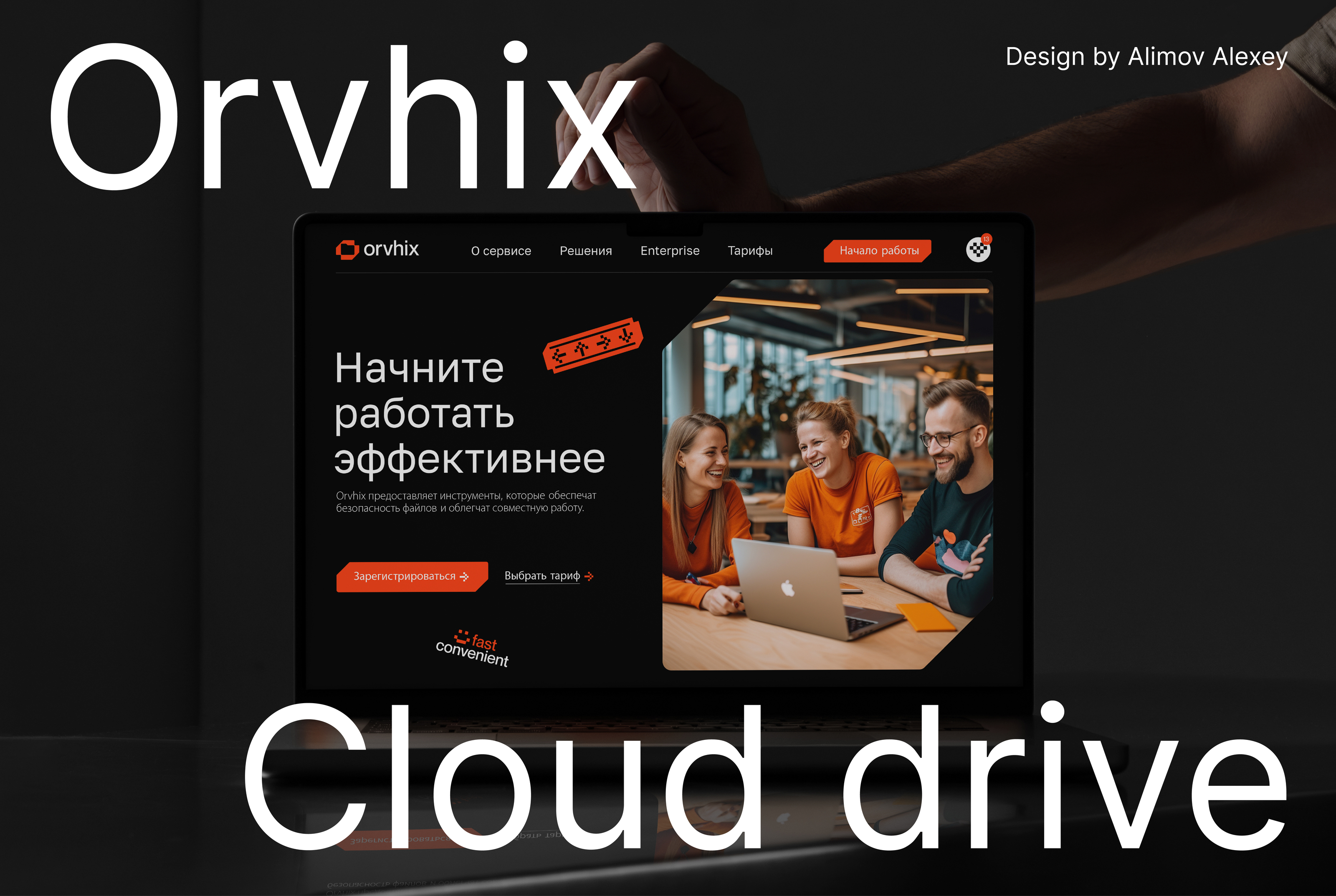 Orvhix — Изображение №1 — Брендинг, Графика на Dprofile