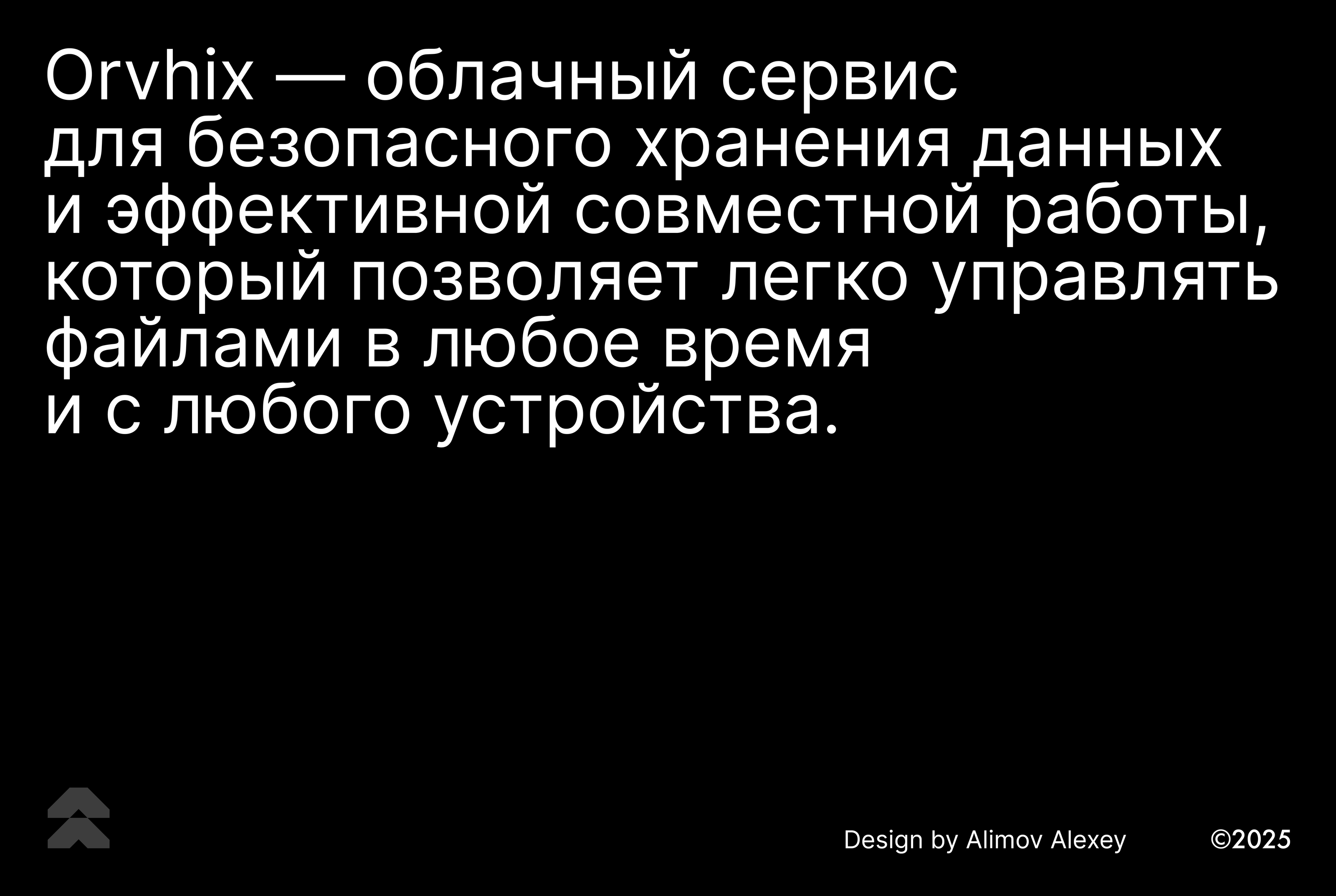 Orvhix — Изображение №2 — Брендинг, Графика на Dprofile