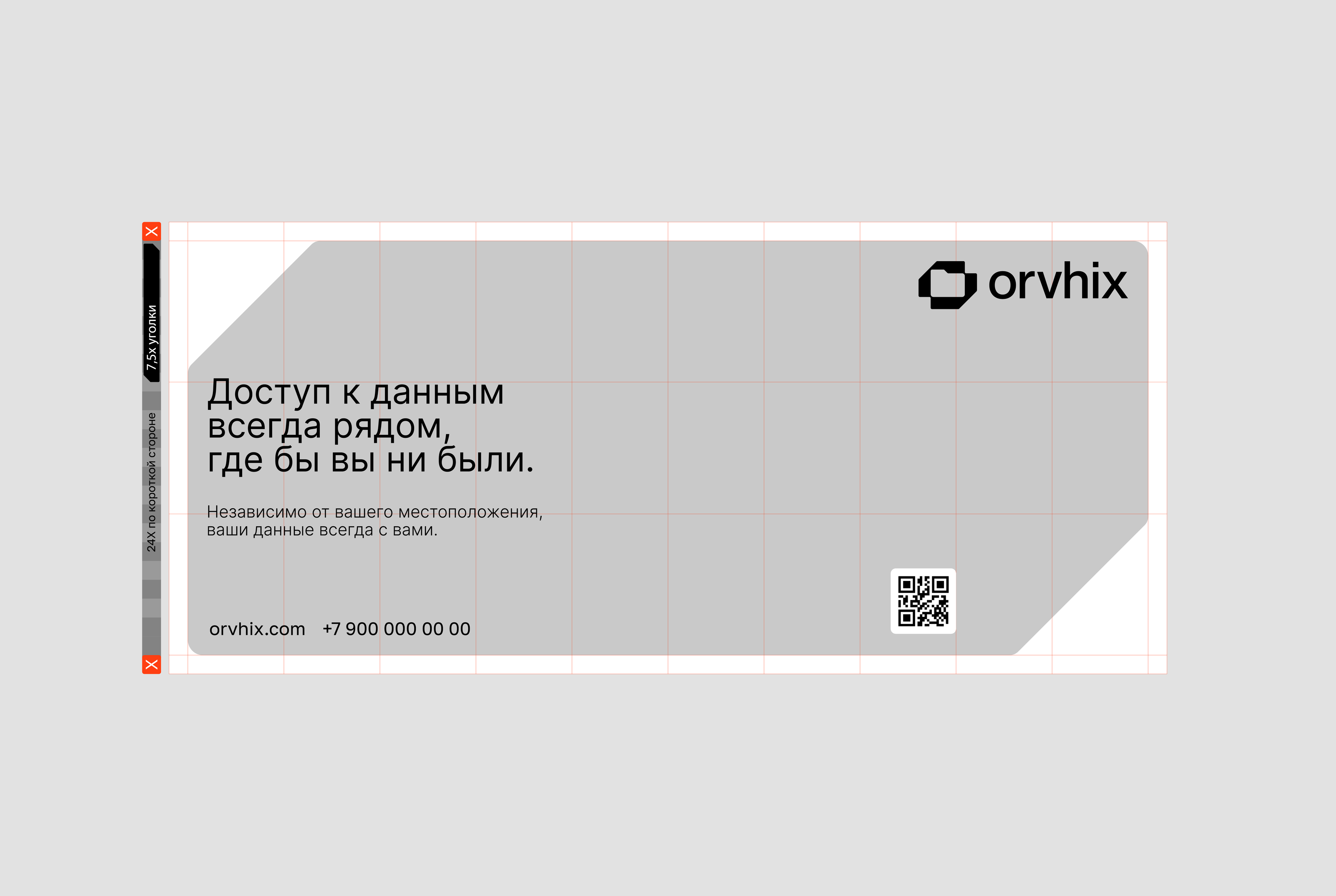 Orvhix — Изображение №12 — Брендинг, Графика на Dprofile