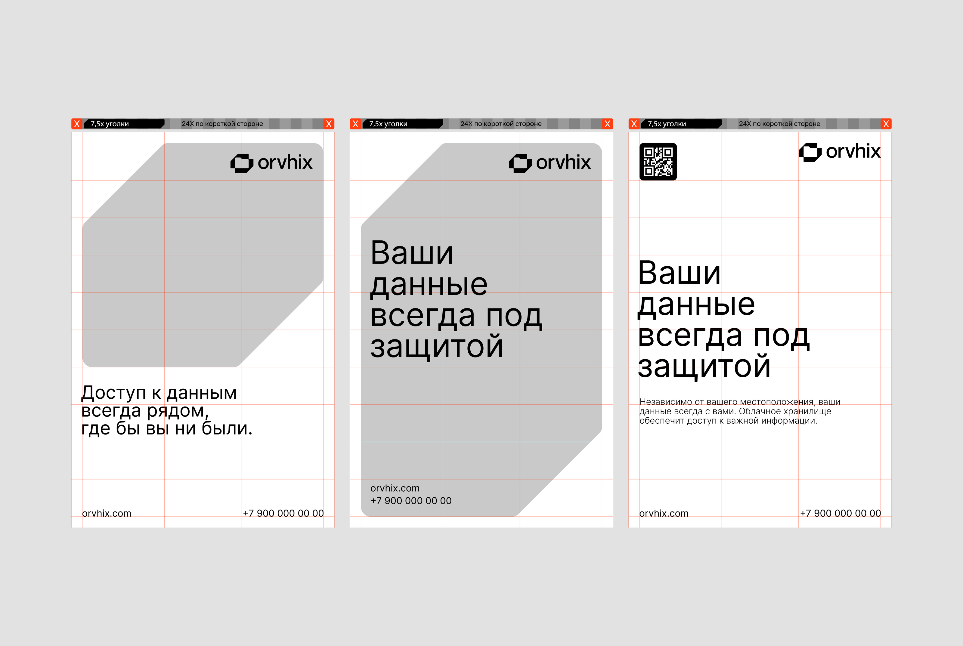 Orvhix — Изображение №10 — Брендинг, Графика на Dprofile
