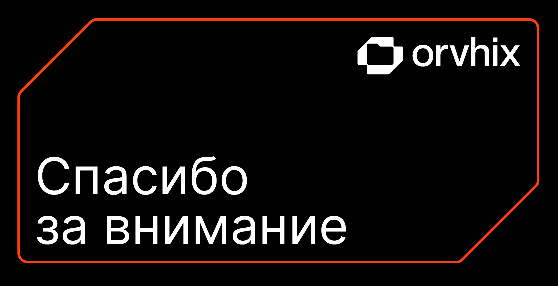Orvhix — Изображение №22 — Брендинг, Графика на Dprofile