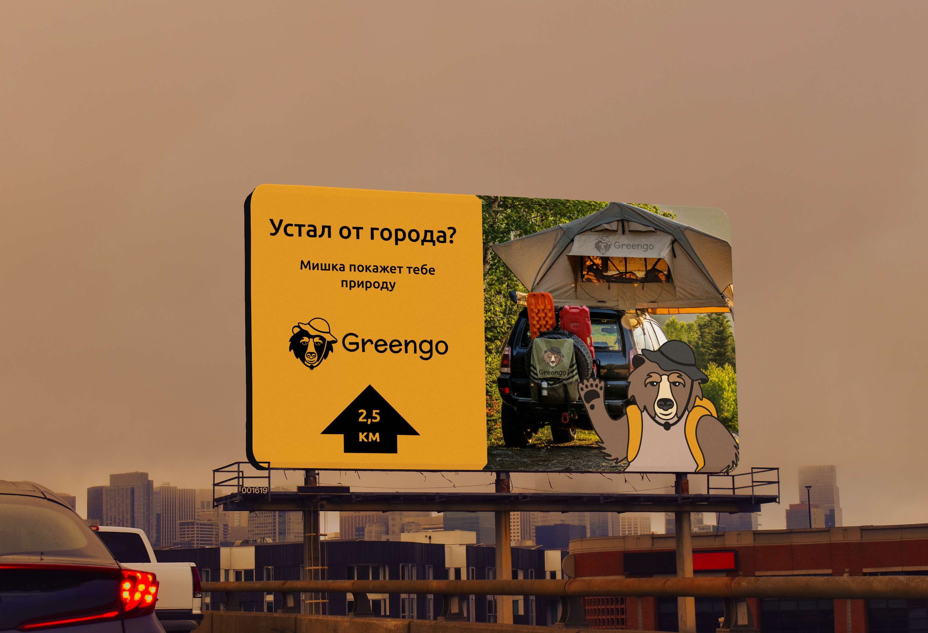 Greengo | магазин туристической экипировки — Изображение №4 — Брендинг на Dprofile