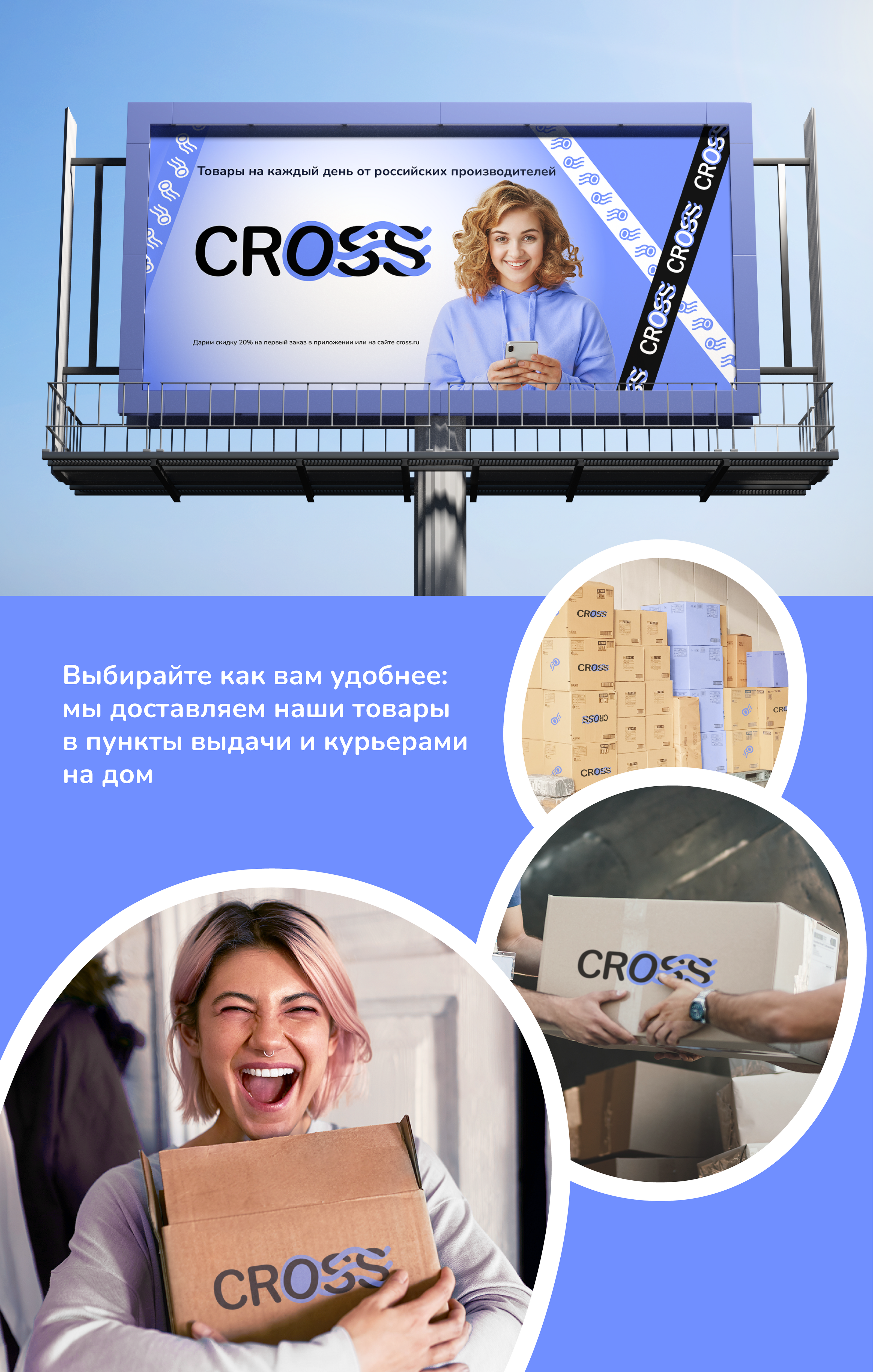 Маркетплейс Cross — Изображение №6 — Брендинг на Dprofile