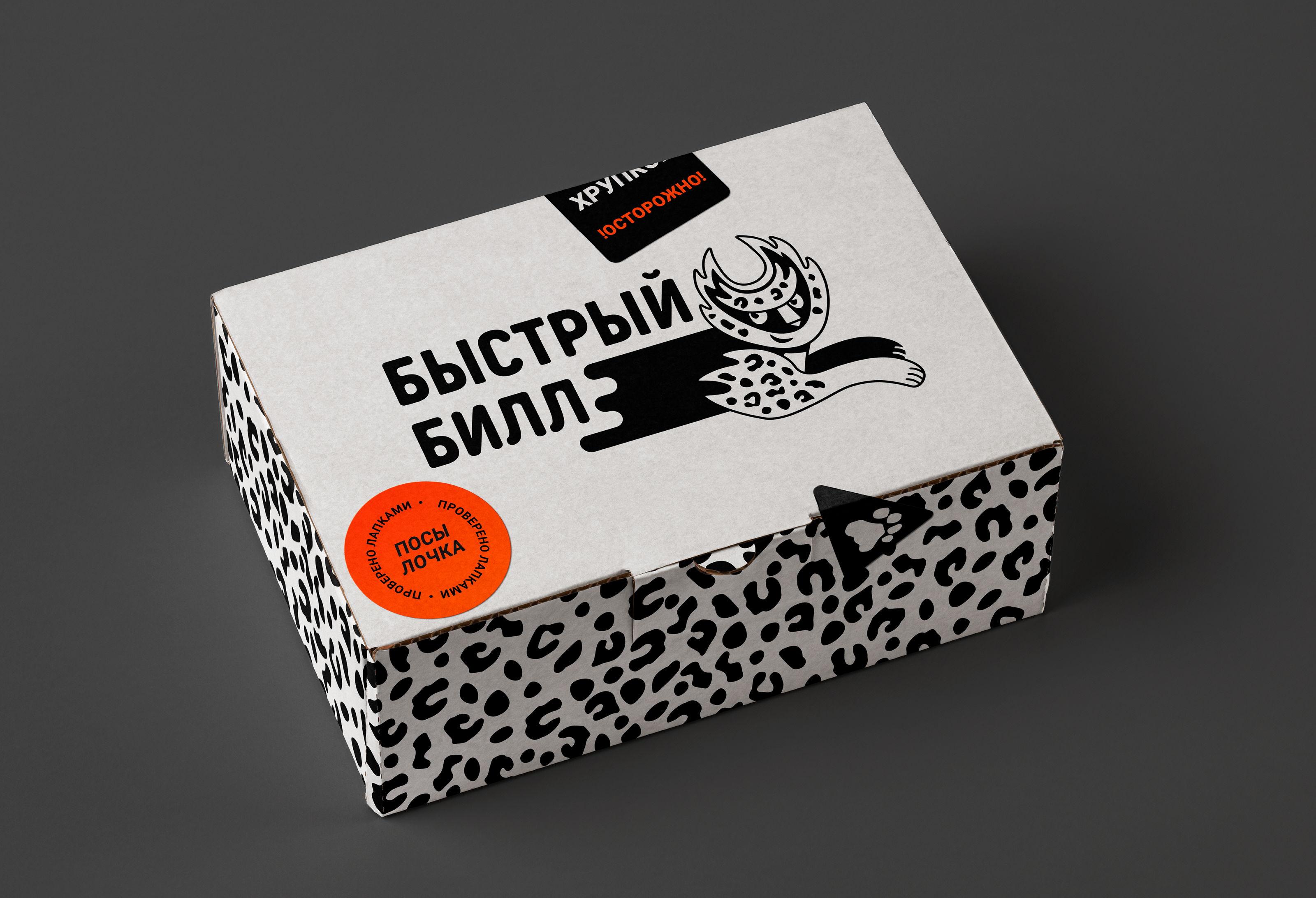 Логотип для курьерской службы Быстрый Билл — Изображение №1 — Брендинг, Иллюстрация на Dprofile