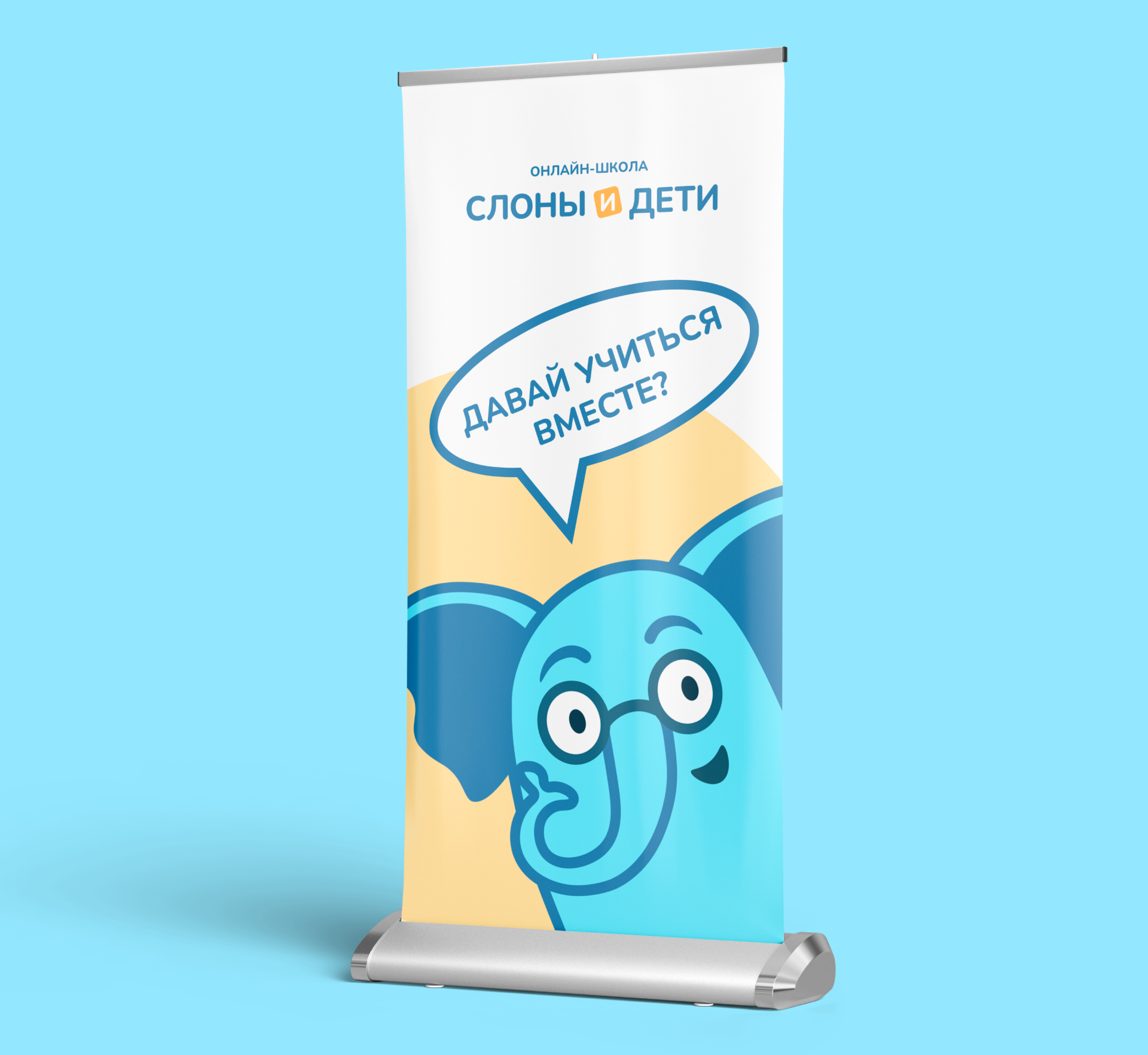 Логотип-персонаж для онлайн-школы — Изображение №10 — Брендинг, Иллюстрация на Dprofile