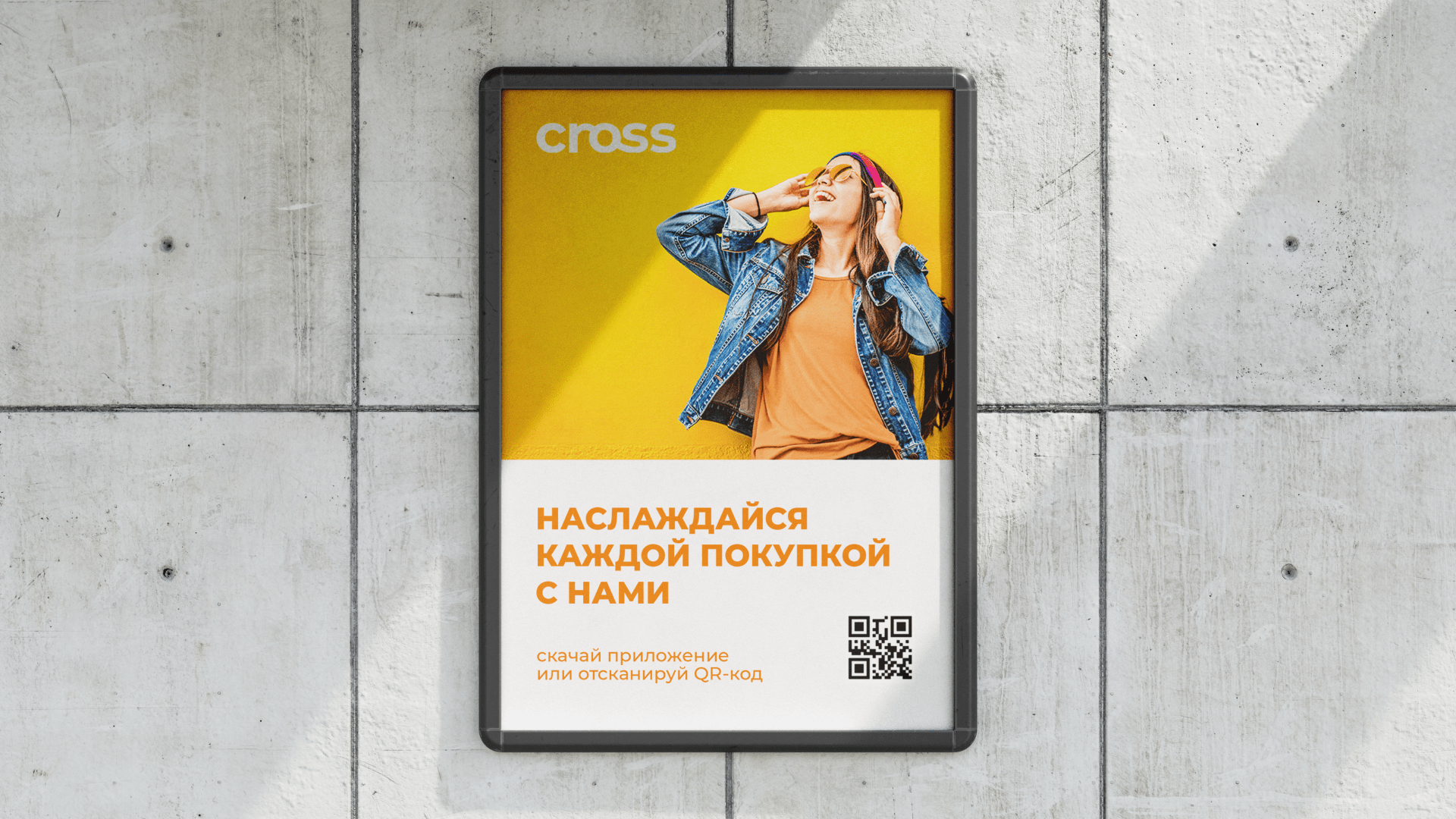 Маркетплейс Cross — Изображение №7 — Брендинг, Графика на Dprofile