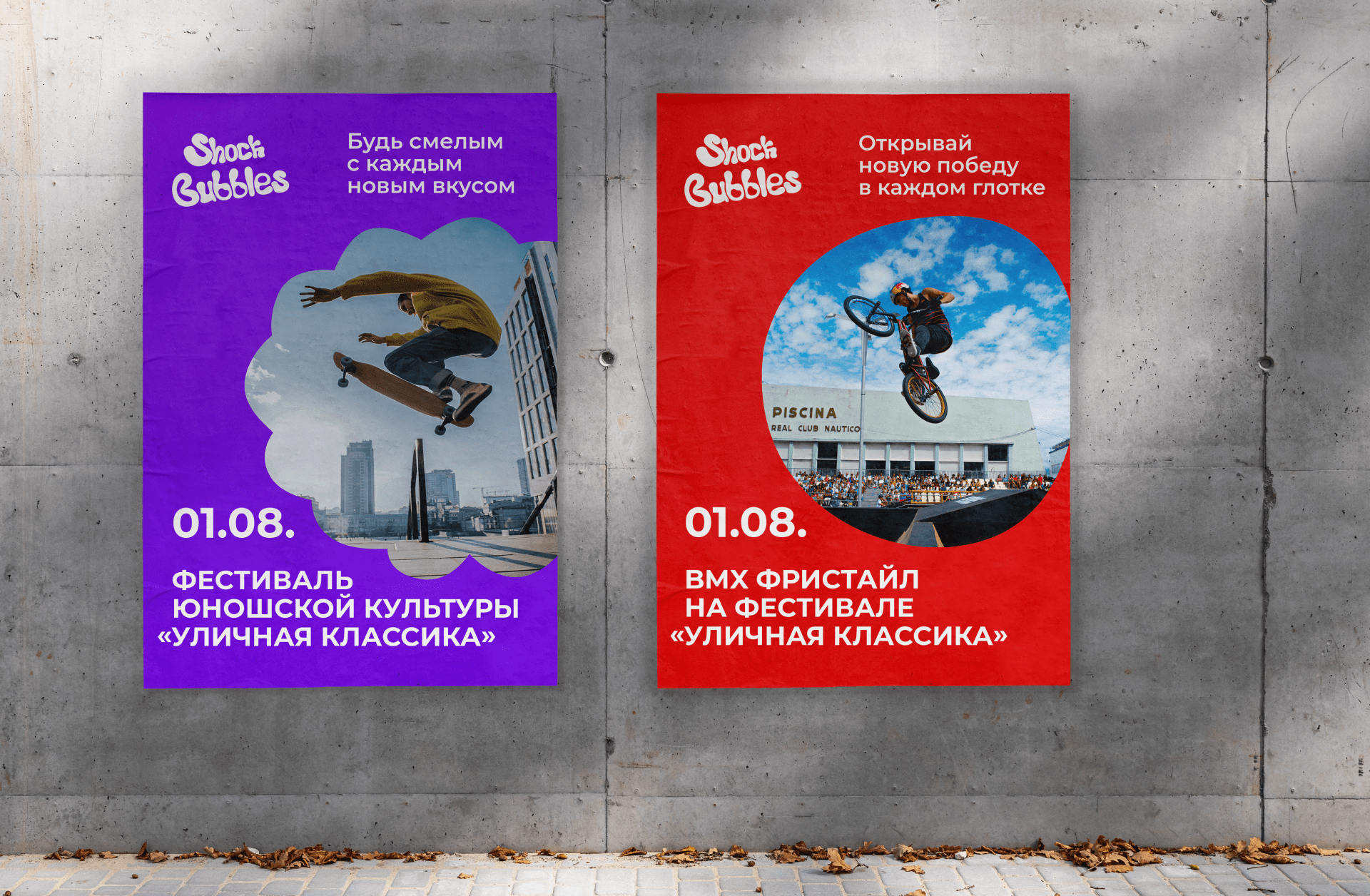 Shock Bubbles | Логотип для газировки — Изображение №4 — Брендинг, Иллюстрация на Dprofile