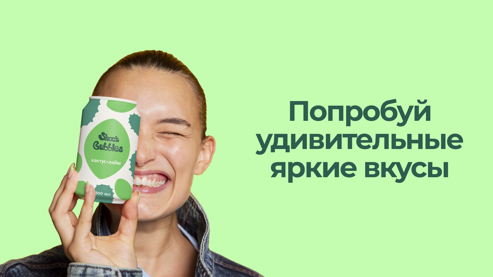 Shock Bubbles | Логотип для газировки — Изображение №2 — Брендинг, Иллюстрация на Dprofile