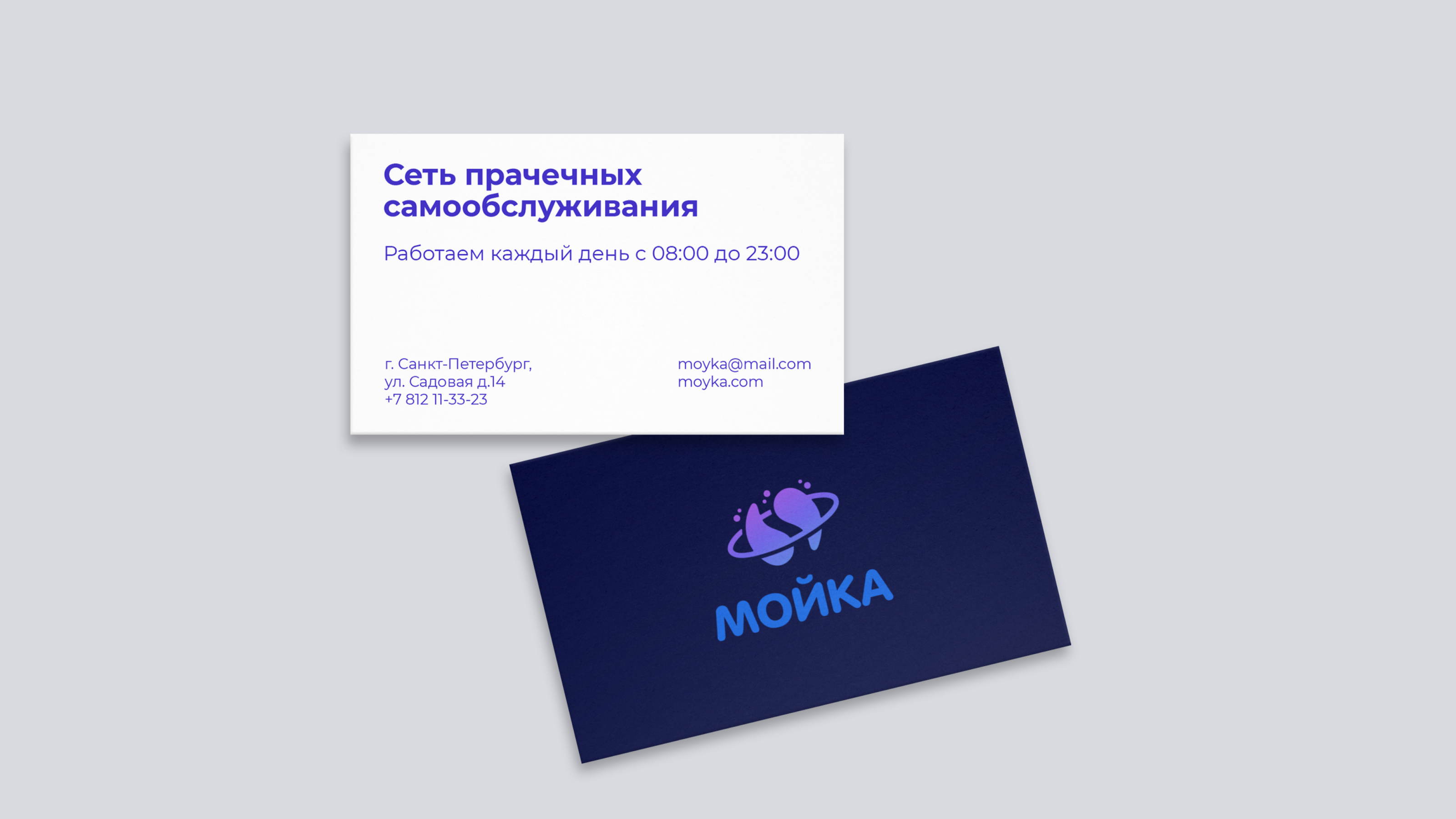 МОЙКА I ЛОГОТИП ПРАЧЕЧНОЙ САМООБСЛУЖИВАНИЯ — Изображение №8 — Брендинг, Графика на Dprofile