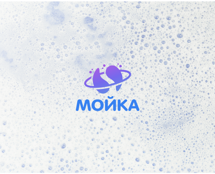 МОЙКА I ЛОГОТИП ПРАЧЕЧНОЙ САМООБСЛУЖИВАНИЯ — Брендинг, Графика на Dprofile