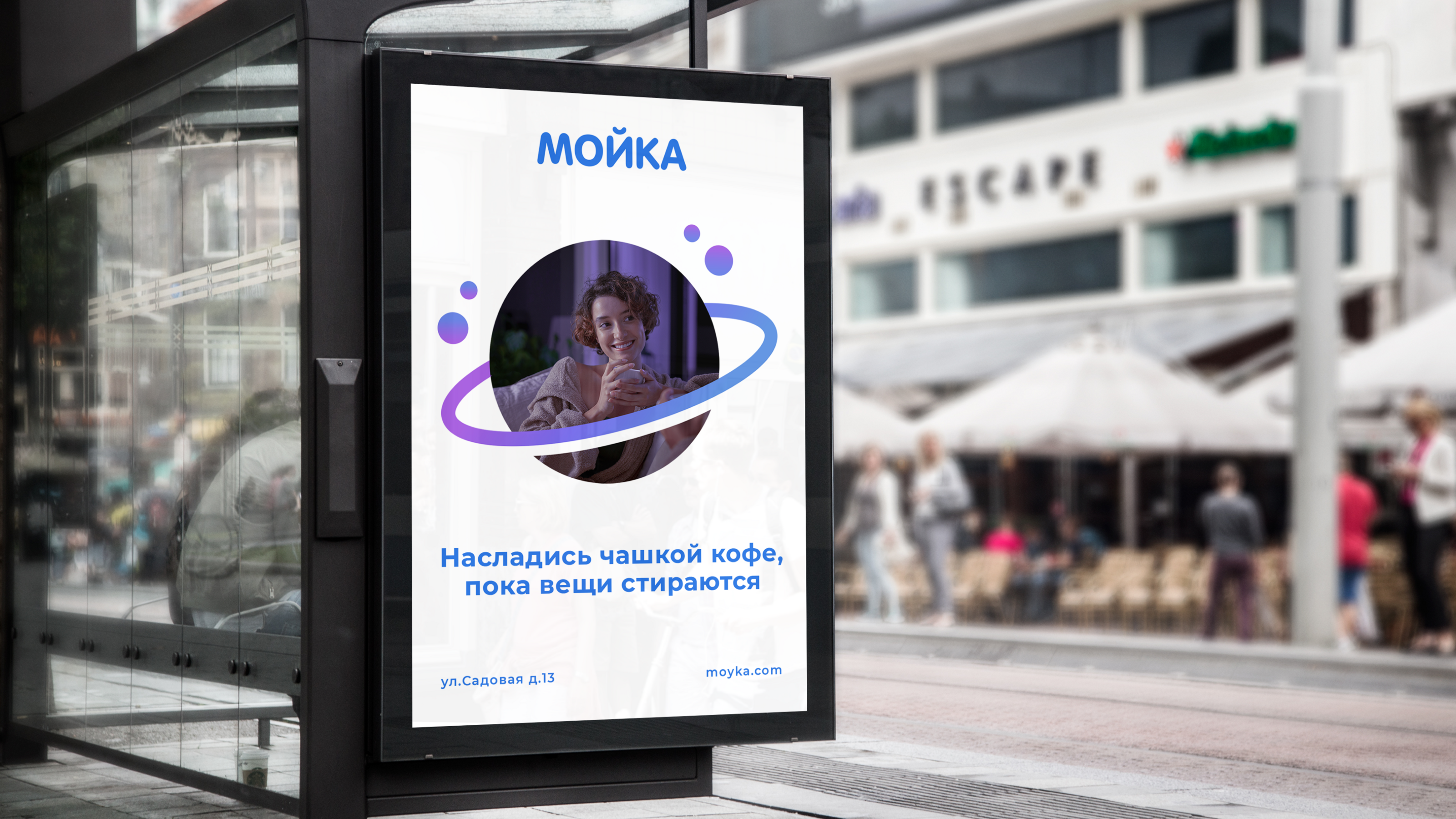 МОЙКА I ЛОГОТИП ПРАЧЕЧНОЙ САМООБСЛУЖИВАНИЯ — Изображение №9 — Брендинг, Графика на Dprofile