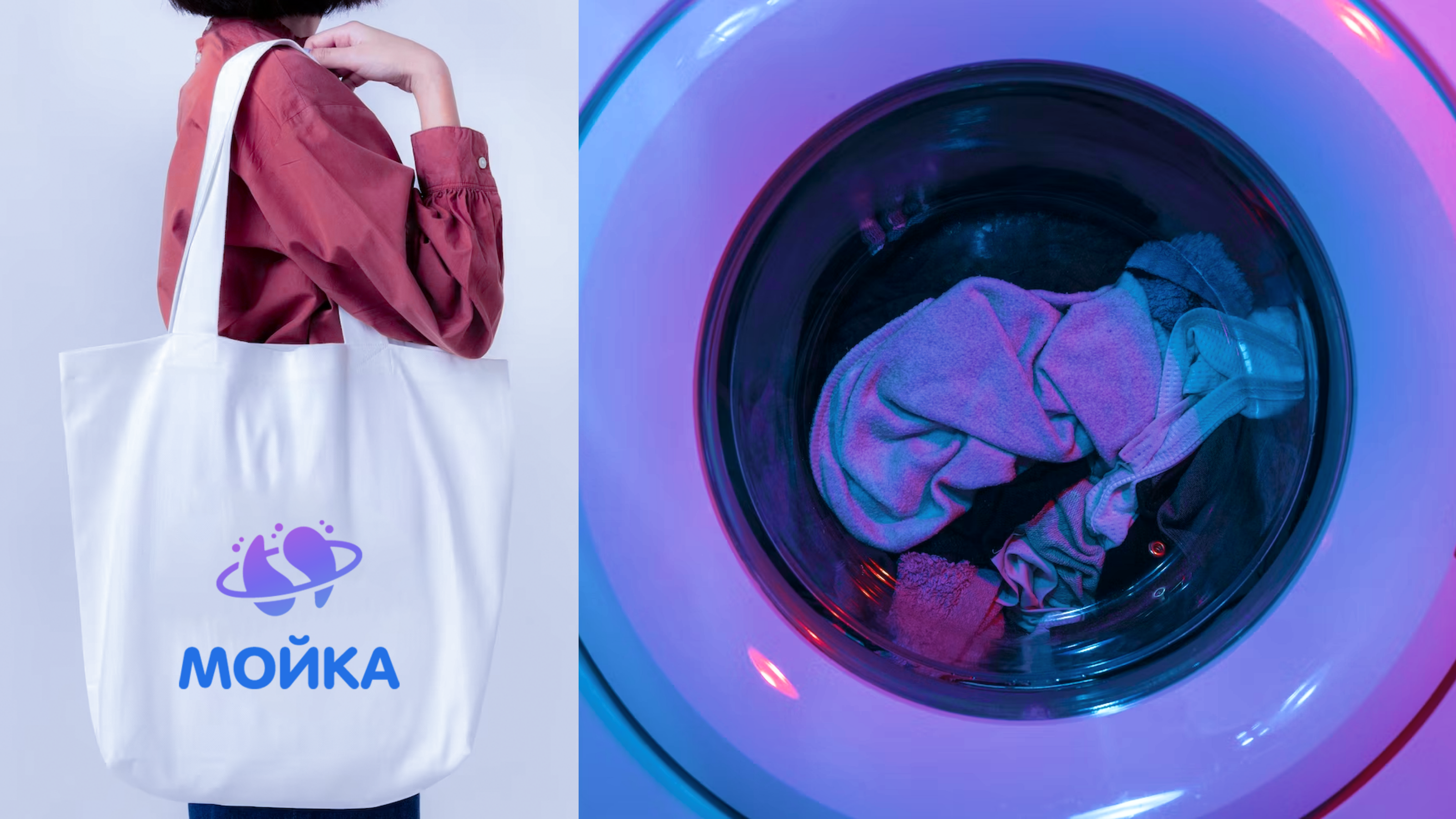 МОЙКА I ЛОГОТИП ПРАЧЕЧНОЙ САМООБСЛУЖИВАНИЯ — Изображение №2 — Брендинг, Графика на Dprofile