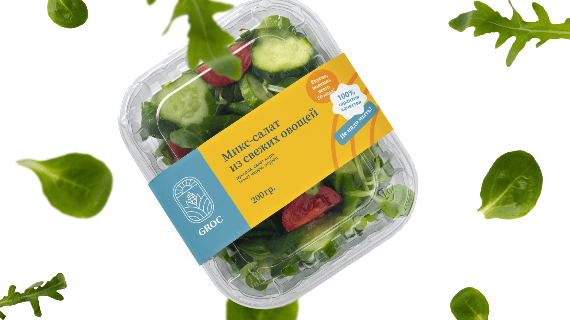 GROC агрохолдинг l Logo — Изображение №3 — Брендинг на Dprofile